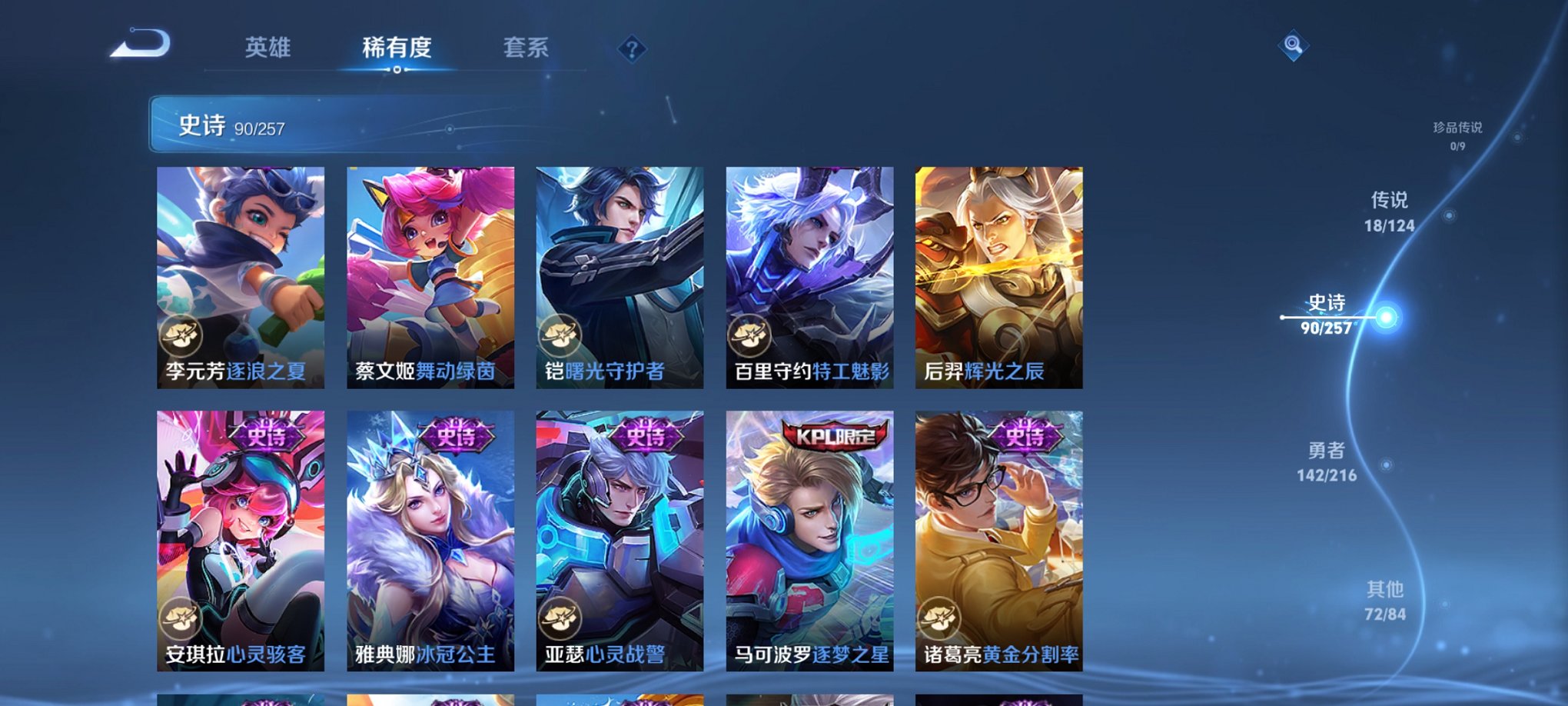 WZCMW3220650王者荣耀账号详情图3