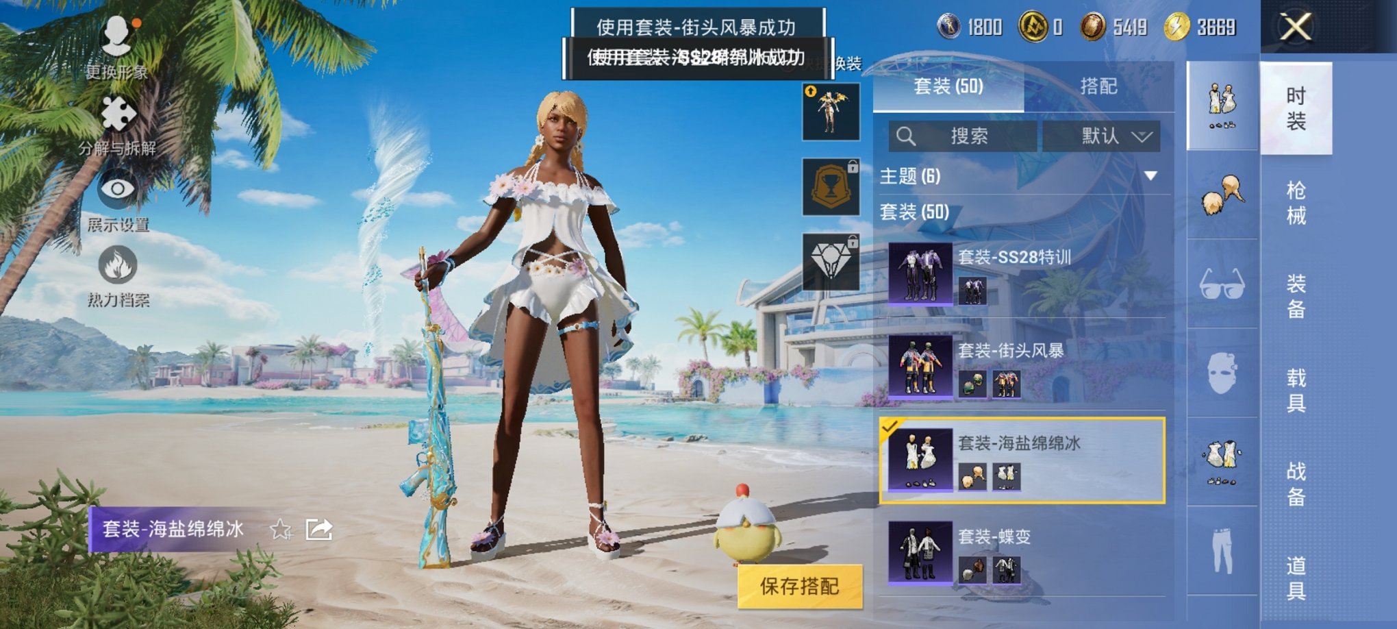 HPCMW3304991和平精英账号详情图4 HPCMW3304991和平精英账号详情图4