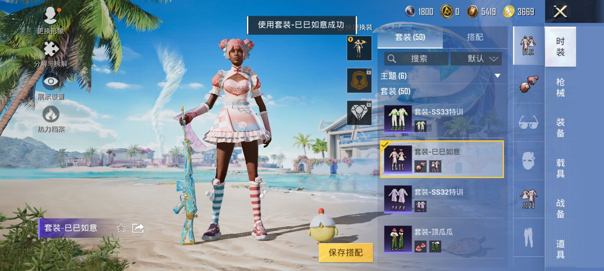 HPCMW3304991和平精英账号详情图6 HPCMW3304991和平精英账号详情图6