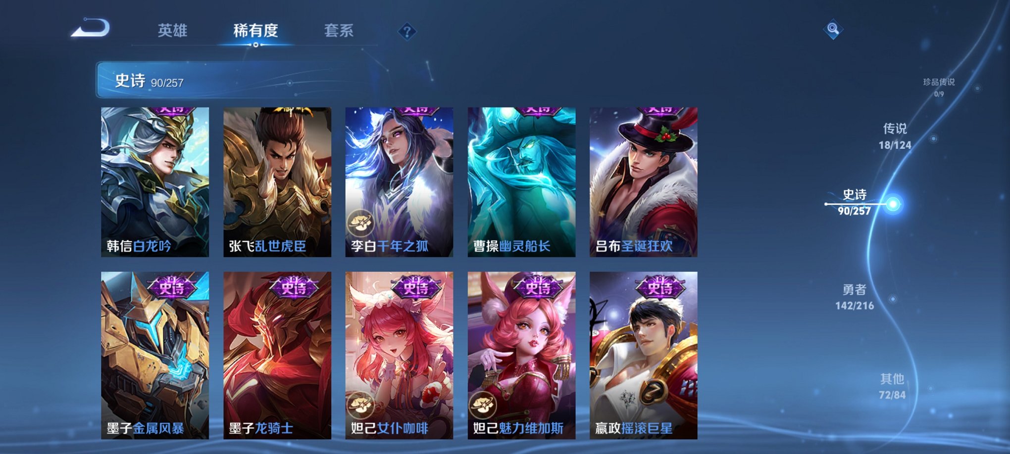 WZCMW3220650王者荣耀账号详情图6
