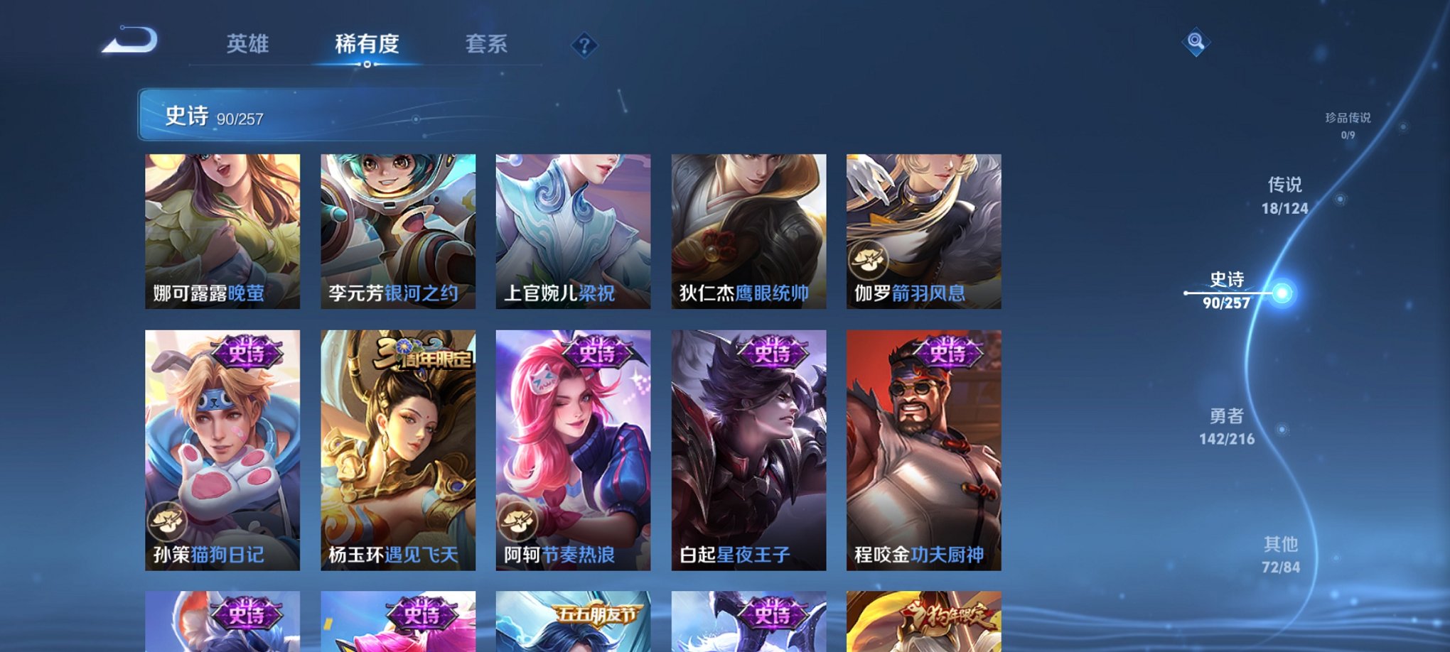 WZCMW3220650王者荣耀账号详情图7