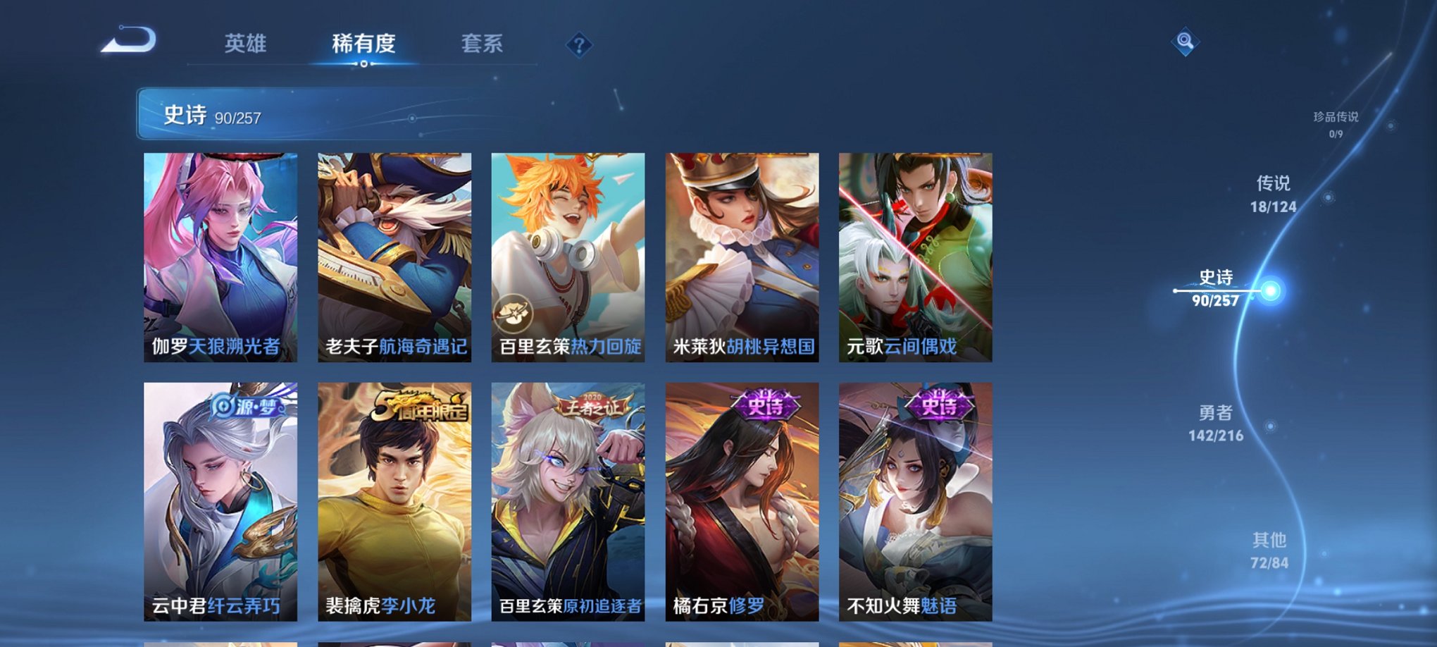 WZCMW3220650王者荣耀账号详情图8
