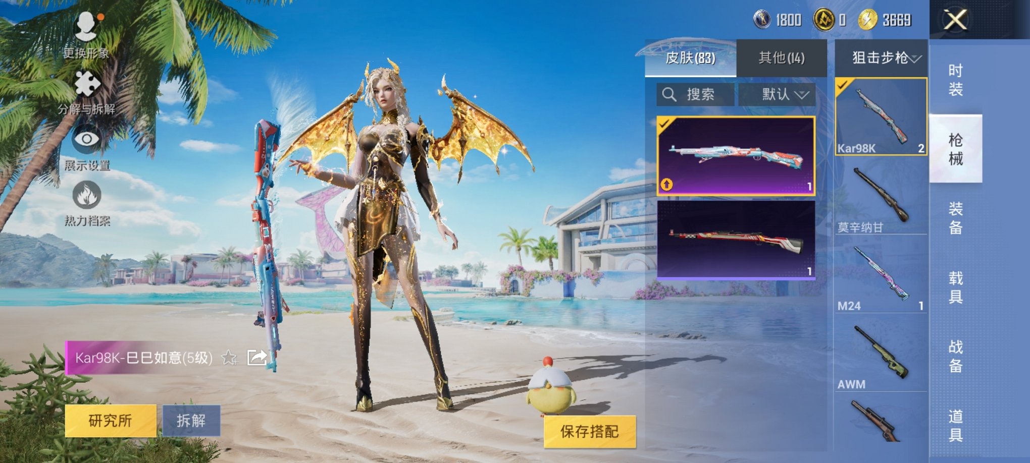 HPCMW3304991和平精英账号详情图9 HPCMW3304991和平精英账号详情图9
