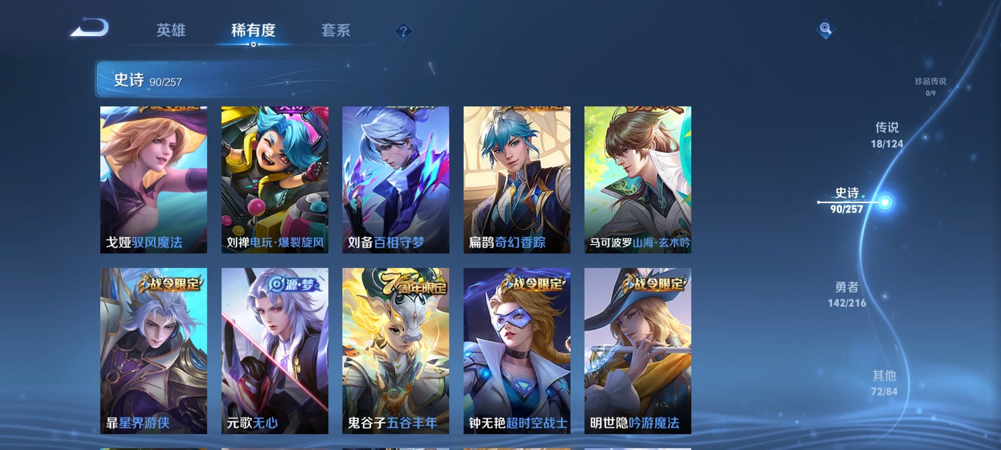 WZCMW3220650王者荣耀账号详情图9