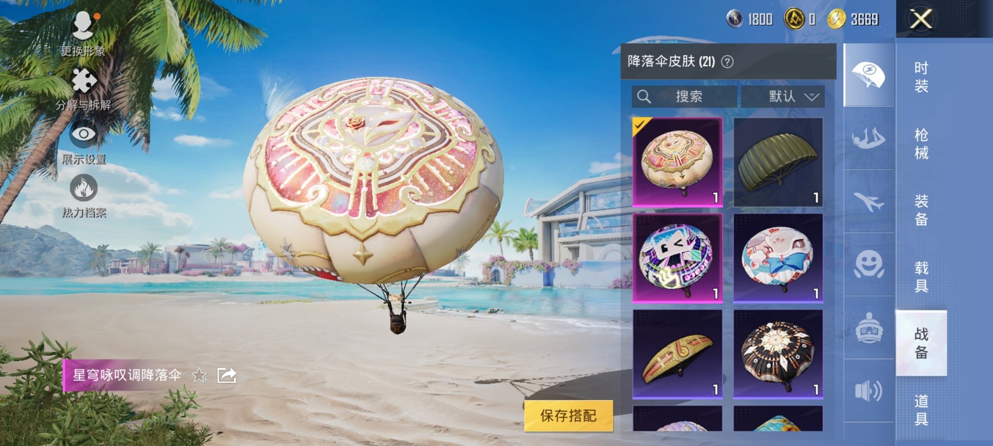 HPCMW3304991和平精英账号详情图10 HPCMW3304991和平精英账号详情图10