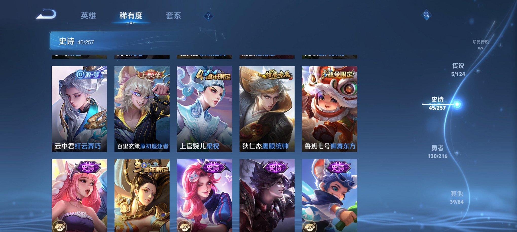 WZCMW3230342王者荣耀账号详情图3 WZCMW3230342王者荣耀账号详情图3