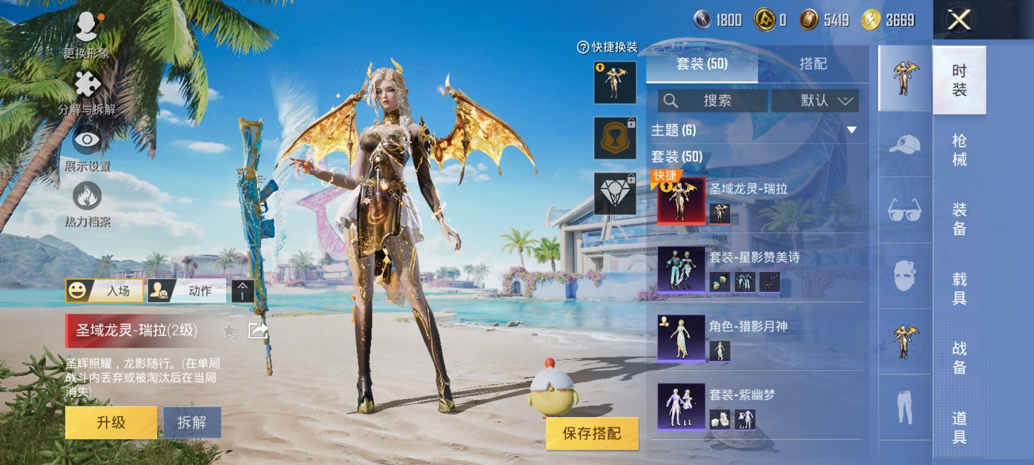 HPCMW3304991和平精英账号详情图11 HPCMW3304991和平精英账号详情图11