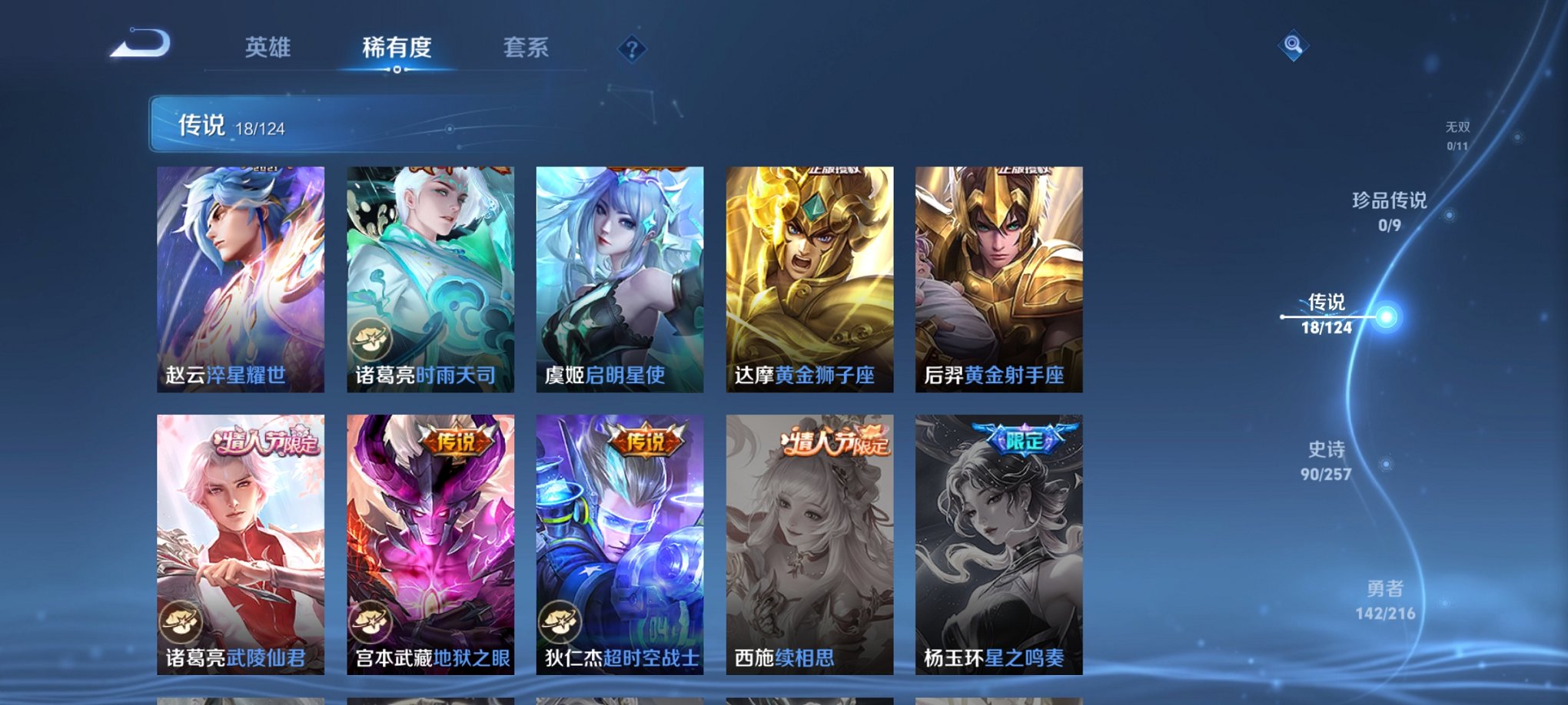 WZCMW3220650王者荣耀账号详情图11