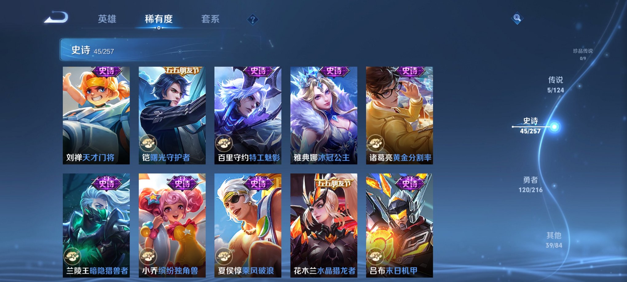 WZCMW3230342王者荣耀账号详情图4 WZCMW3230342王者荣耀账号详情图4