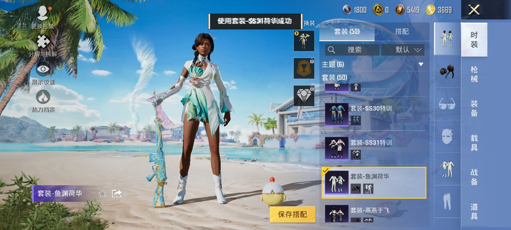 HPCMW3304991和平精英账号详情图12 HPCMW3304991和平精英账号详情图12