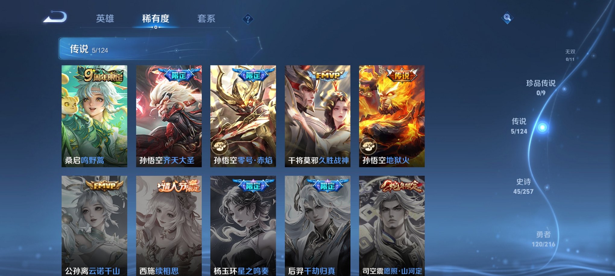 WZCMW3230342王者荣耀账号详情图6 WZCMW3230342王者荣耀账号详情图6