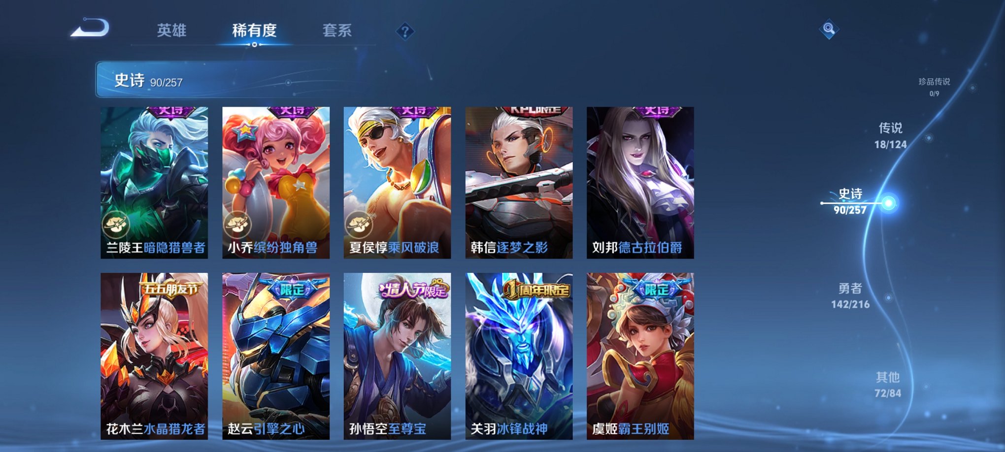 WZCMW3220650王者荣耀账号详情图14
