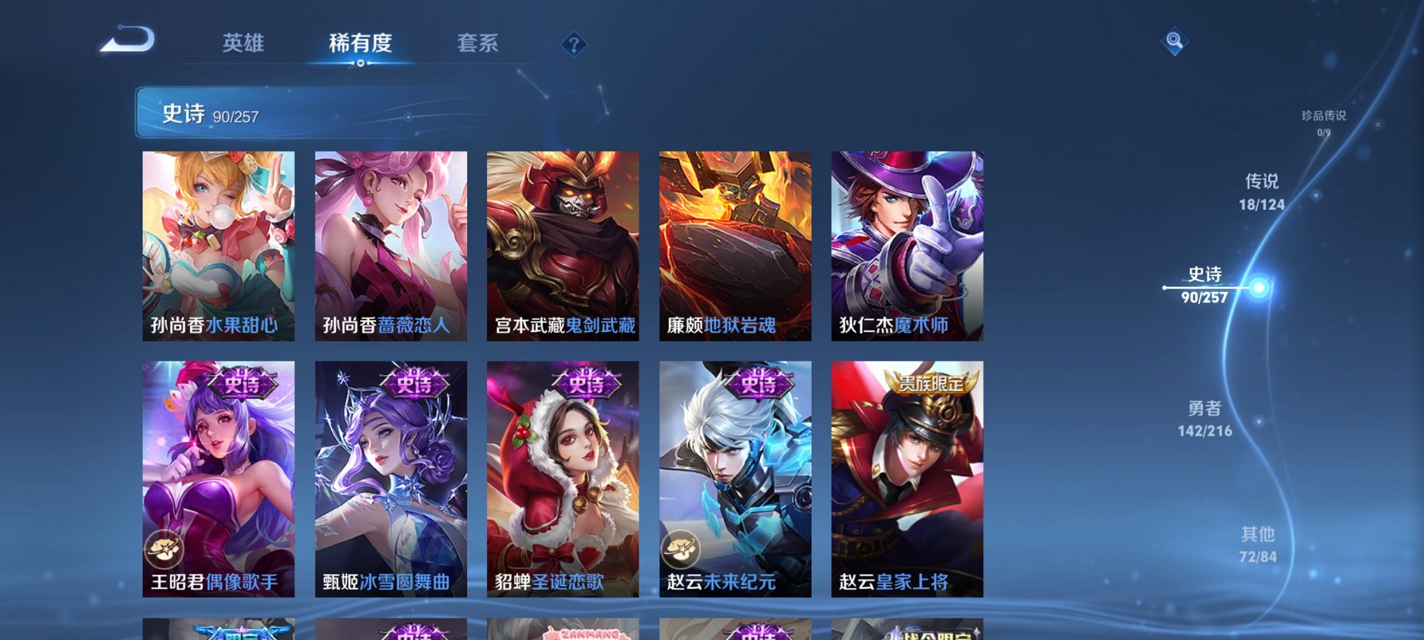 WZCMW3220650王者荣耀账号详情图15