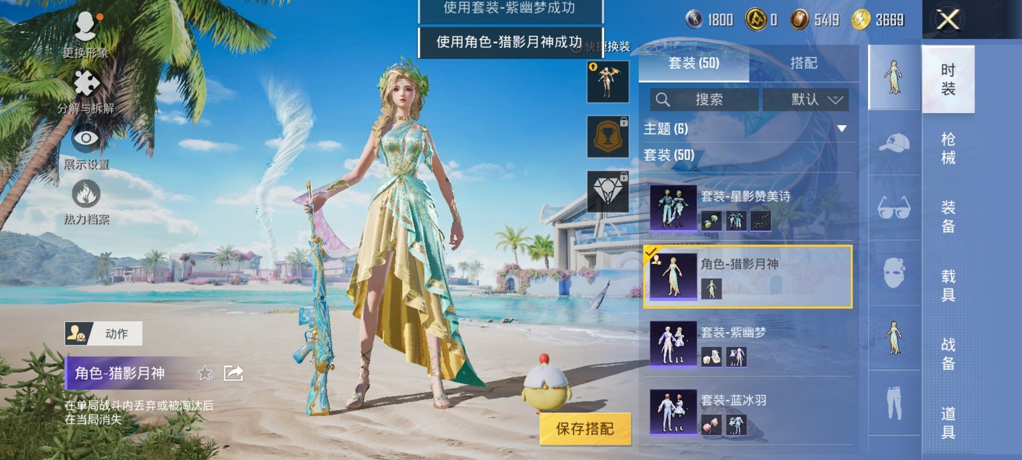 HPCMW3304991和平精英账号详情图16 HPCMW3304991和平精英账号详情图16