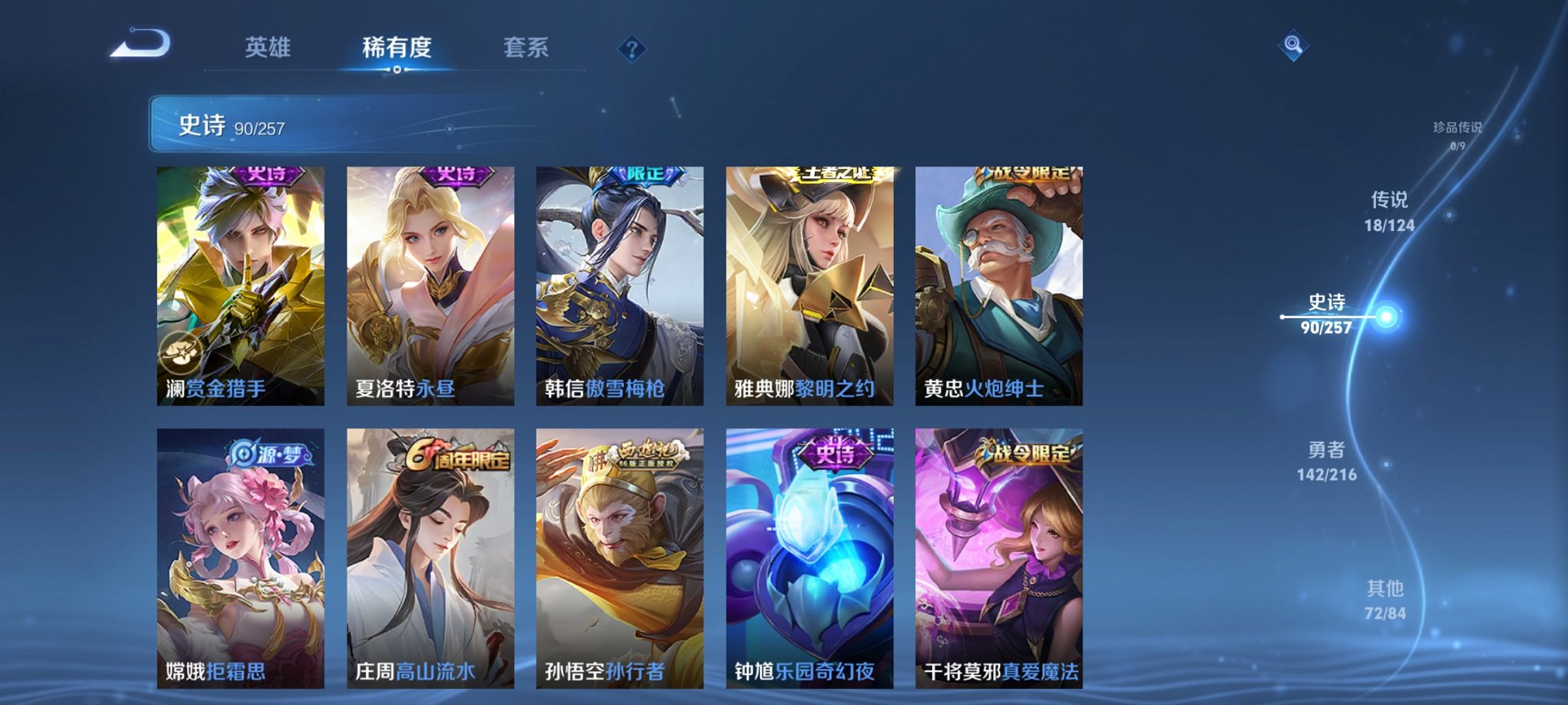 WZCMW3220650王者荣耀账号详情图16