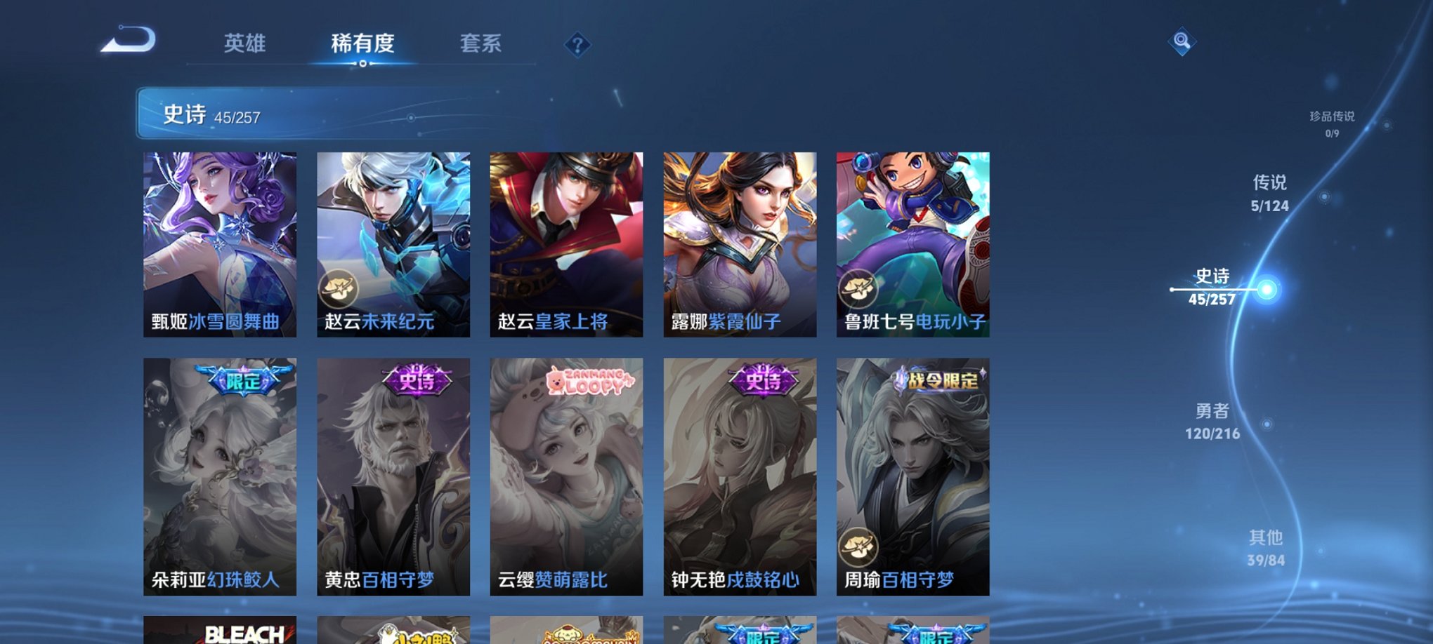 WZCMW3230342王者荣耀账号详情图9 WZCMW3230342王者荣耀账号详情图9