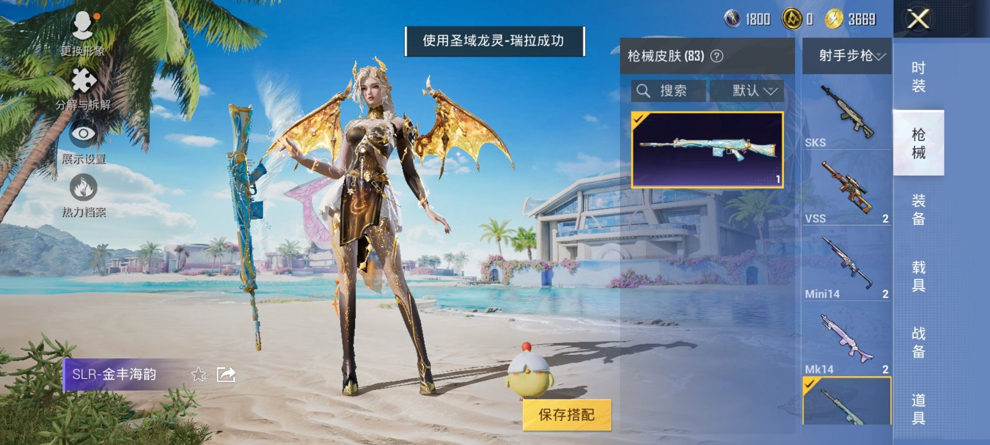 HPCMW3304991和平精英账号详情图17 HPCMW3304991和平精英账号详情图17