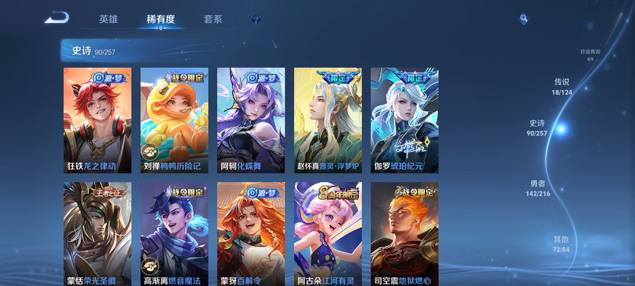 WZCMW3220650王者荣耀账号详情图17