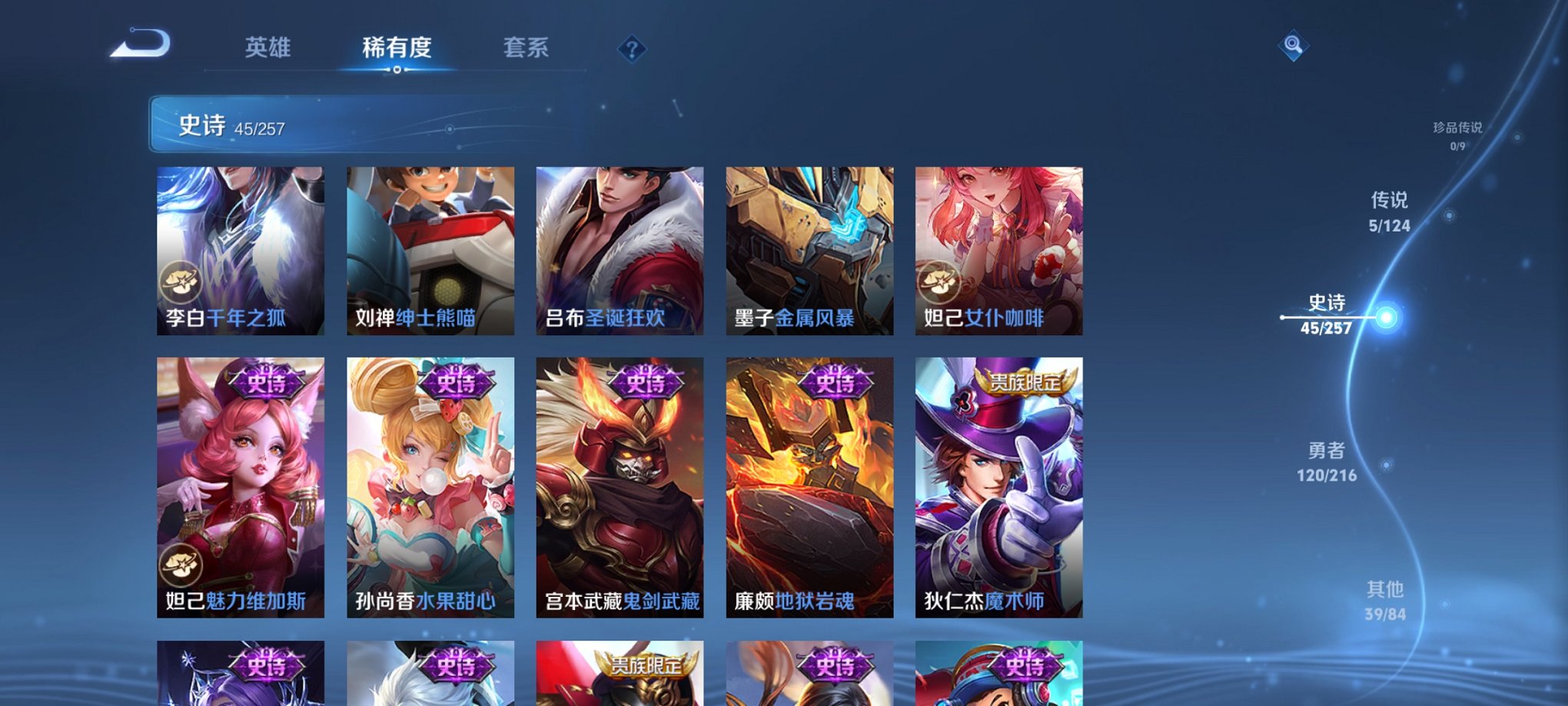 WZCMW3230342王者荣耀账号详情图10 WZCMW3230342王者荣耀账号详情图10