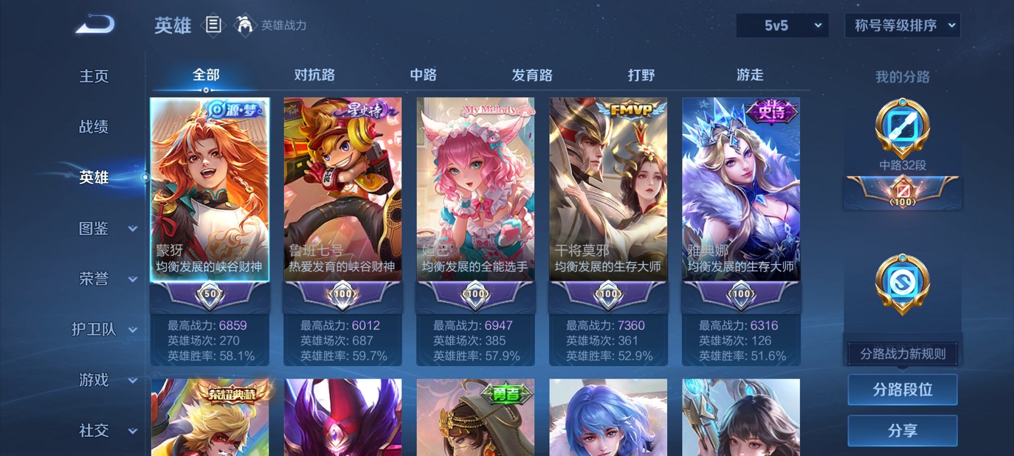 WZCMW3230342王者荣耀账号详情图11 WZCMW3230342王者荣耀账号详情图11