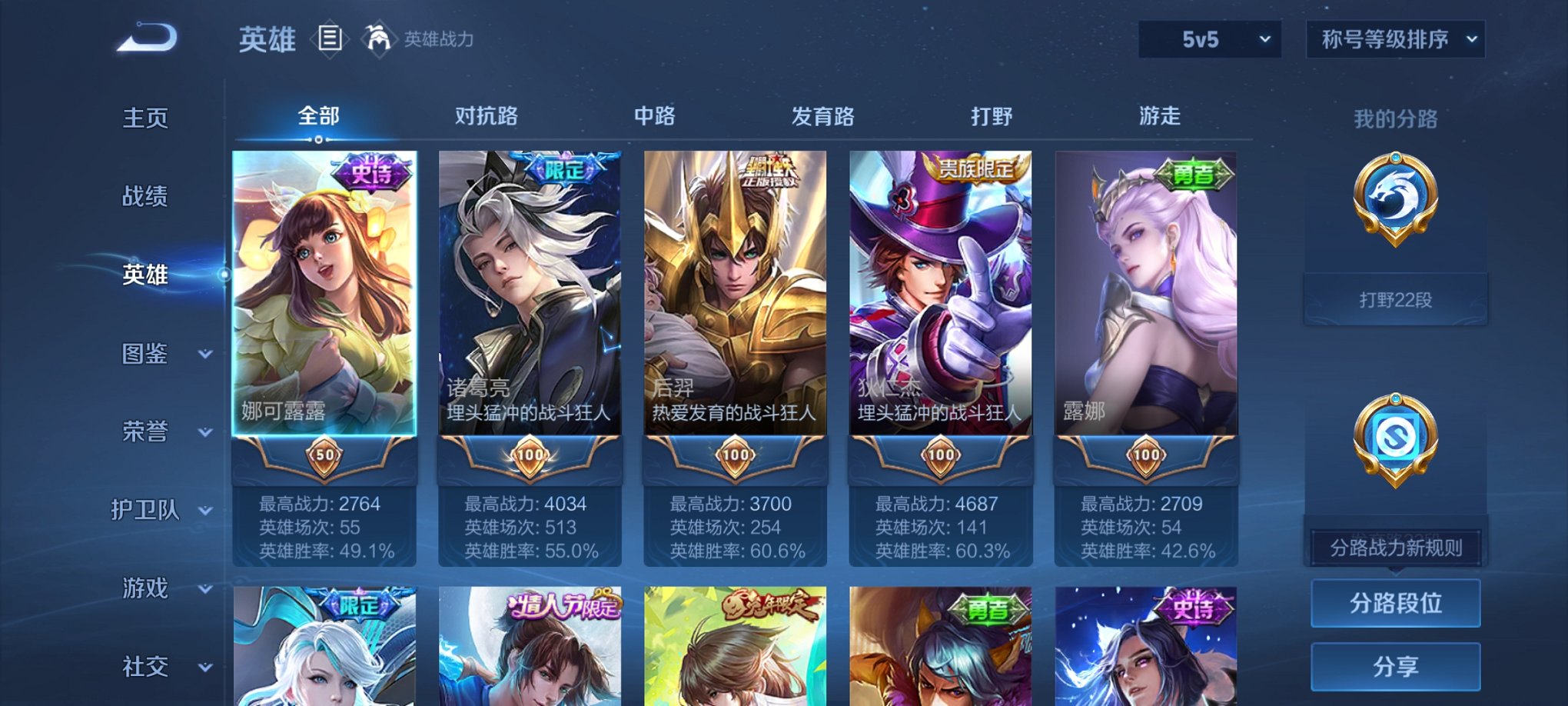 WZCMW3220650王者荣耀账号详情图20