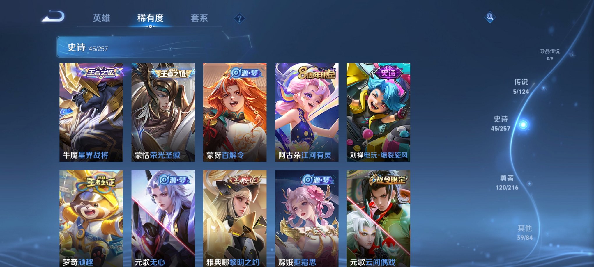 WZCMW3230342王者荣耀账号详情图13 WZCMW3230342王者荣耀账号详情图13