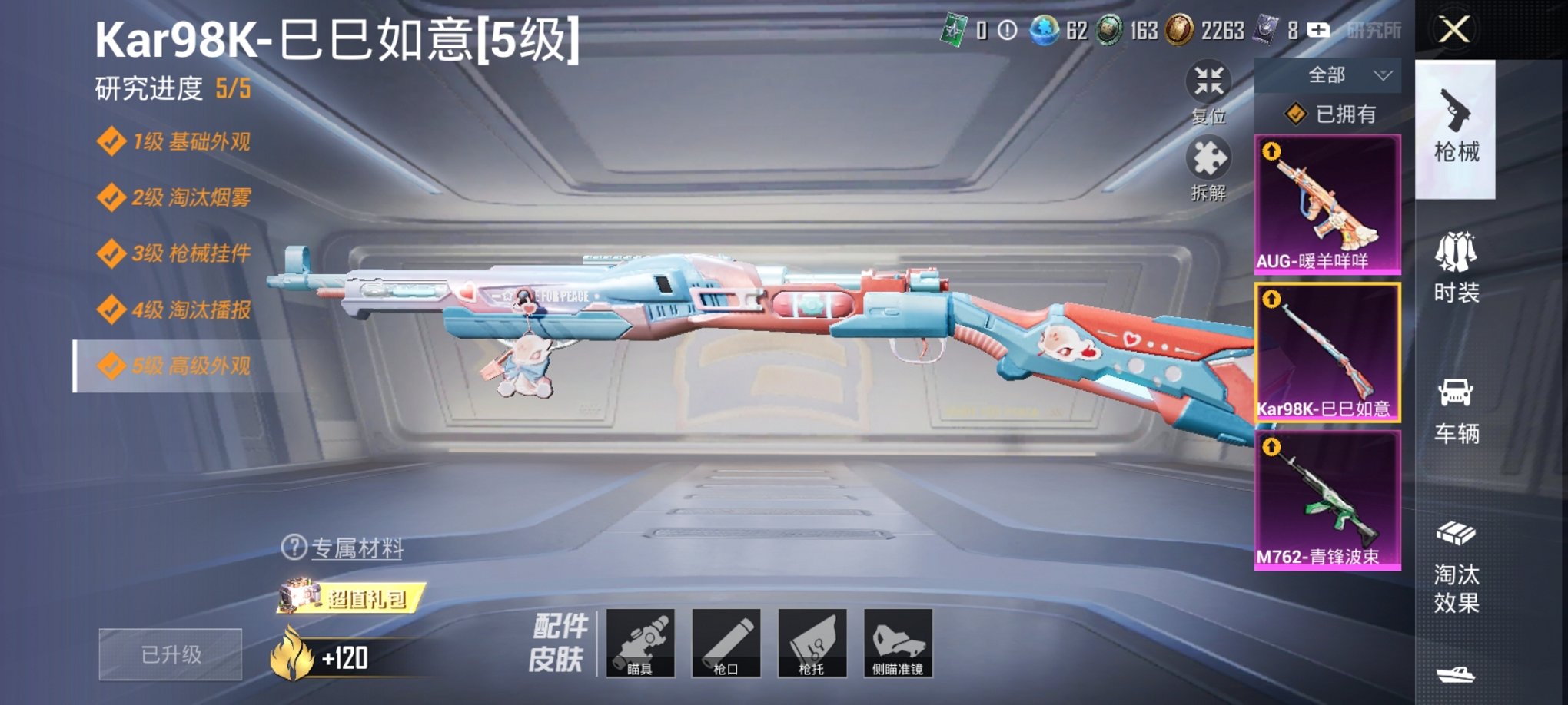 HPCMW3298582和平精英账号详情图3