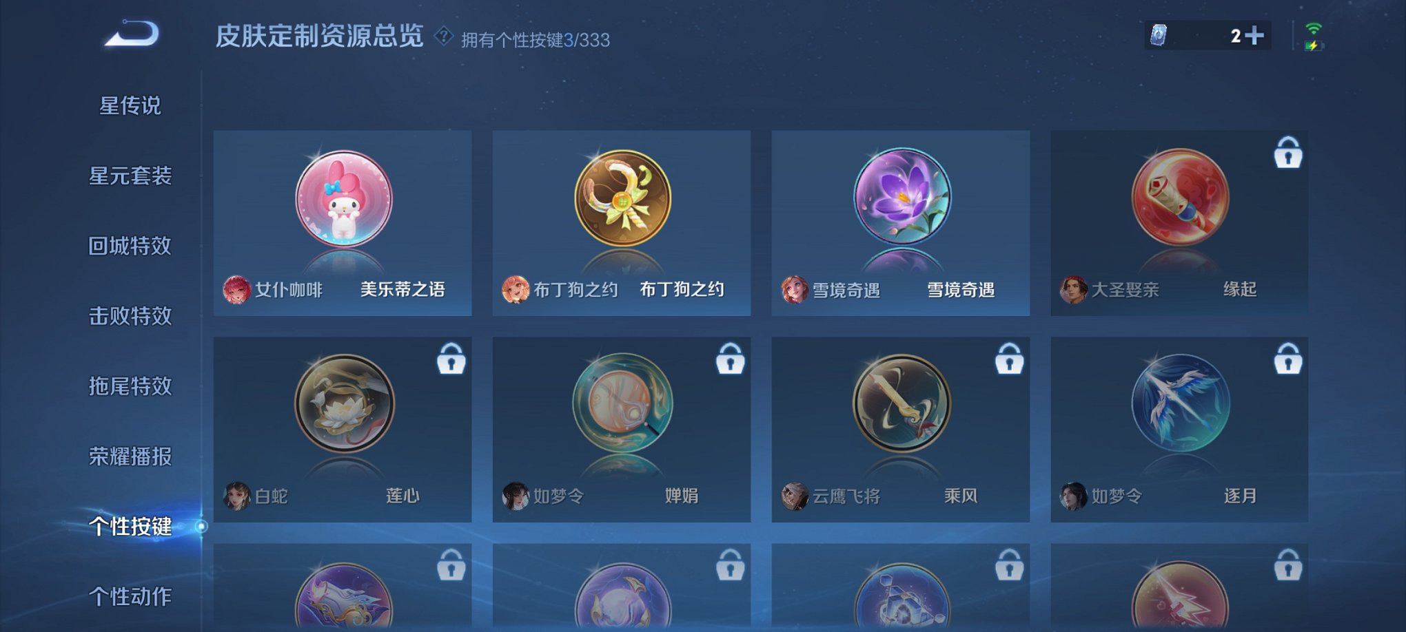 WZCMW3230342王者荣耀账号详情图15 WZCMW3230342王者荣耀账号详情图15