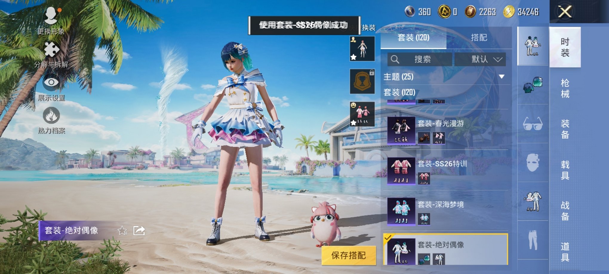HPCMW3298582和平精英账号详情图4