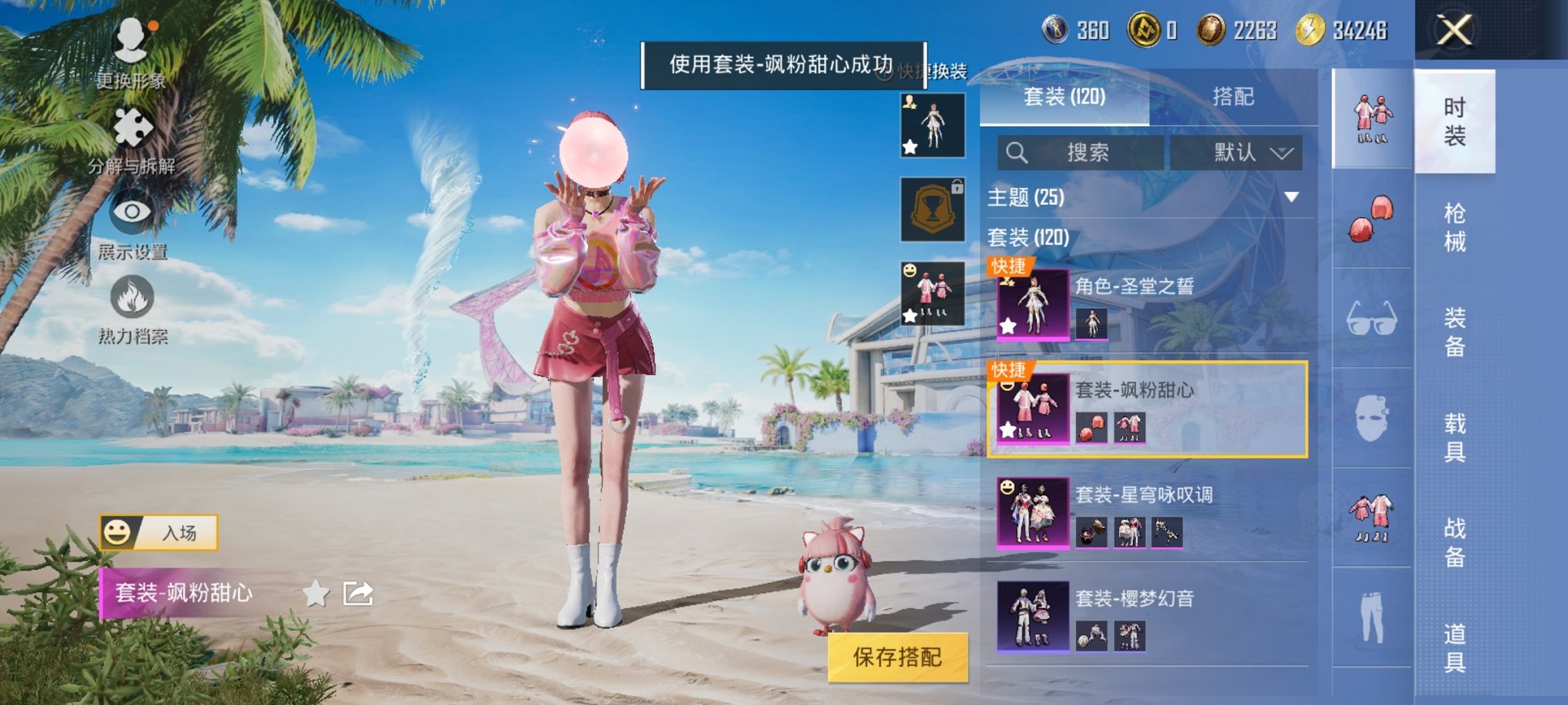 HPCMW3298582和平精英账号详情图5