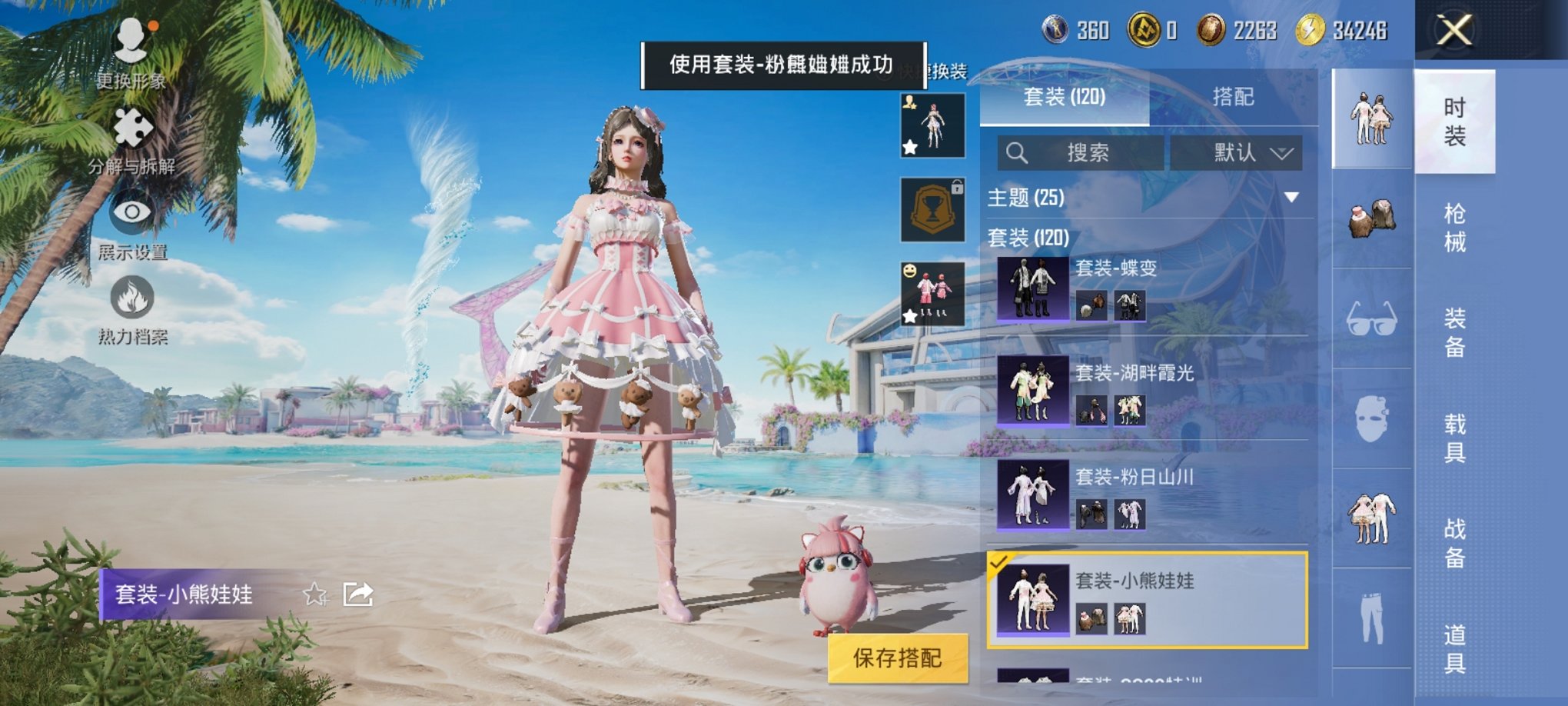 HPCMW3298582和平精英账号详情图6