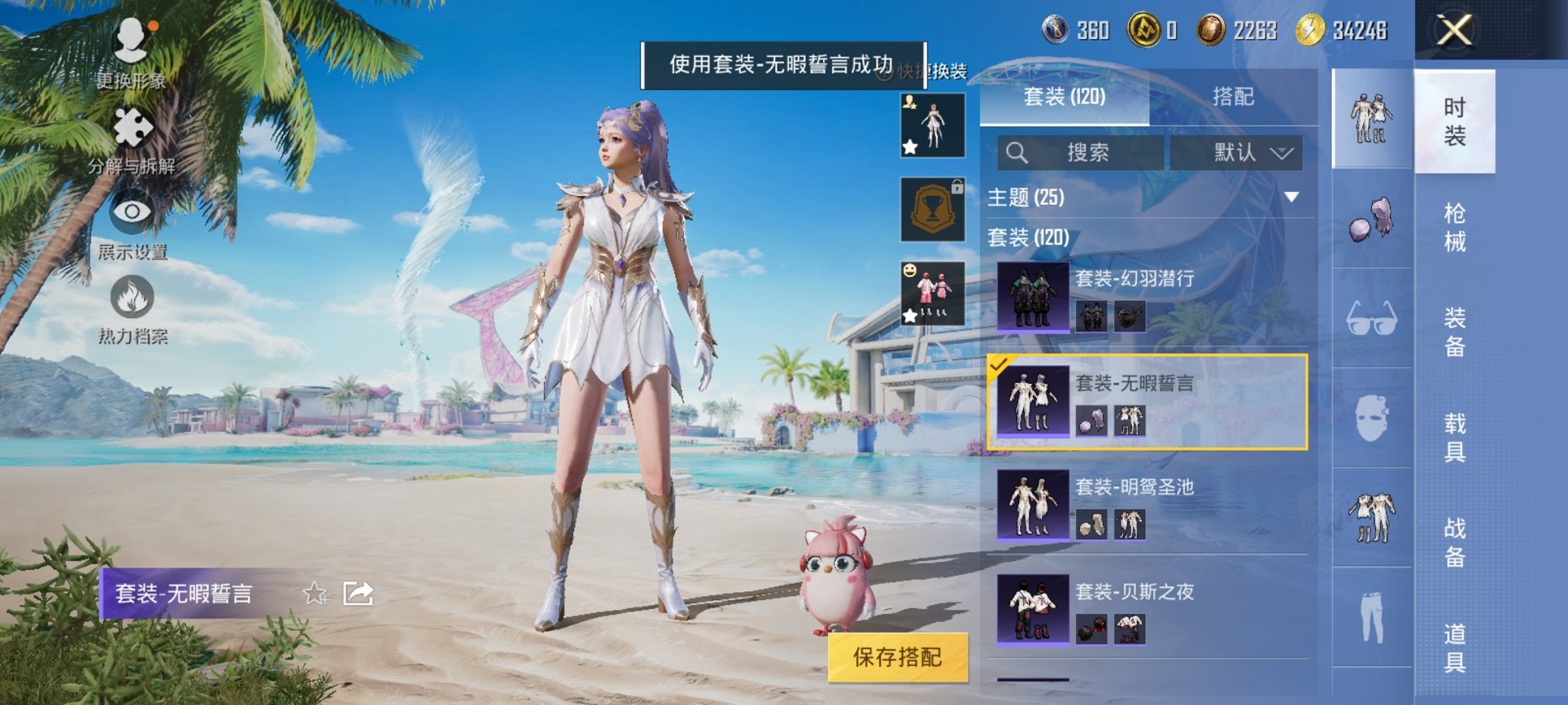 HPCMW3298582和平精英账号详情图8