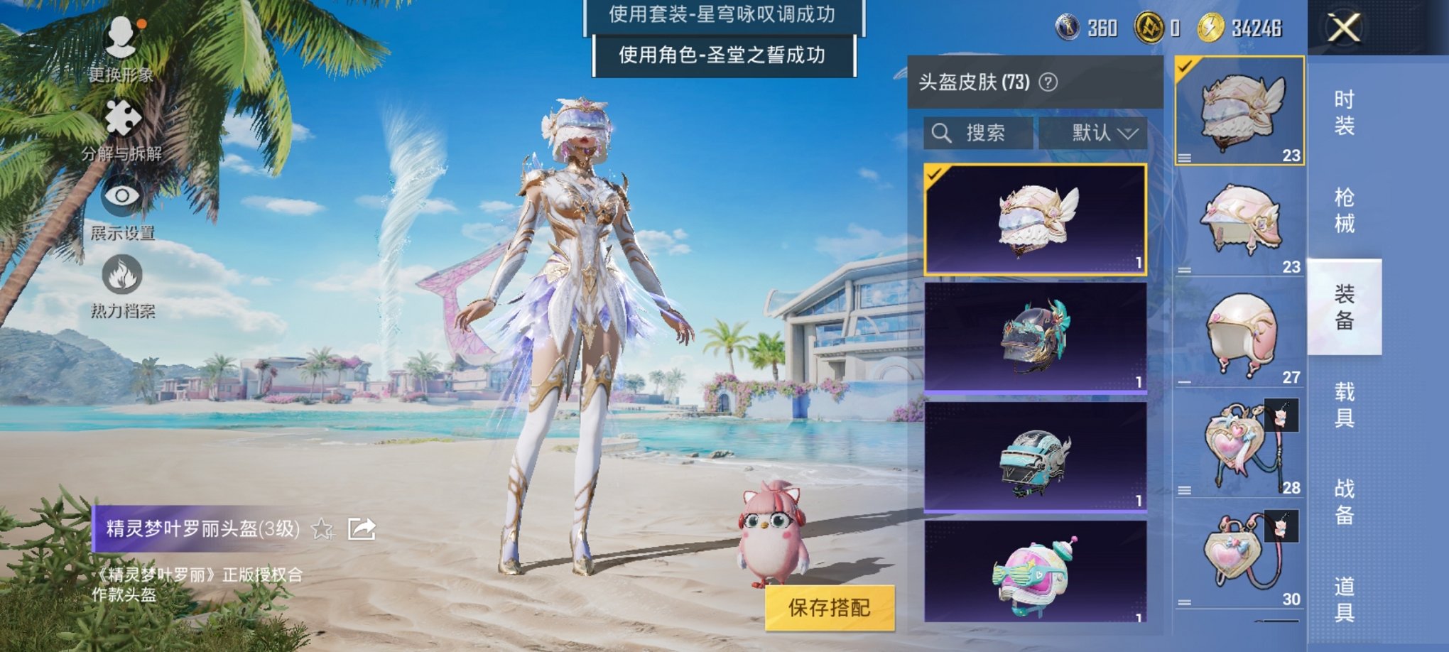 HPCMW3298582和平精英账号详情图9