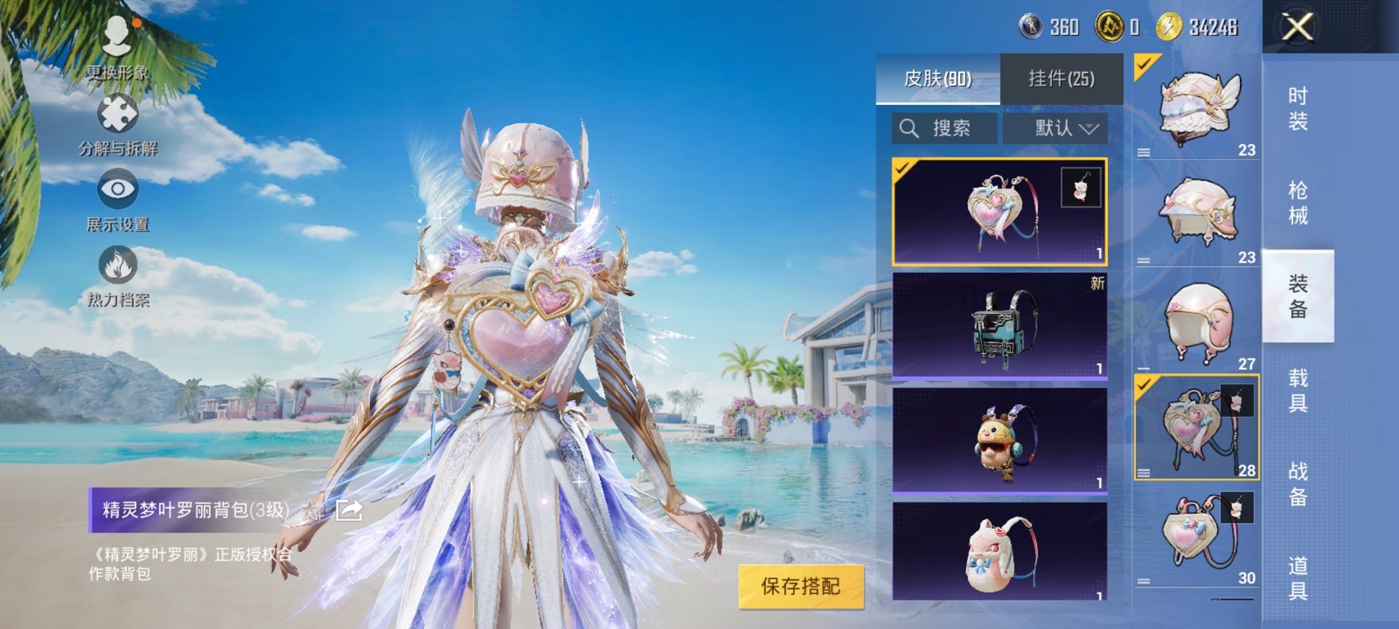HPCMW3298582和平精英账号详情图11