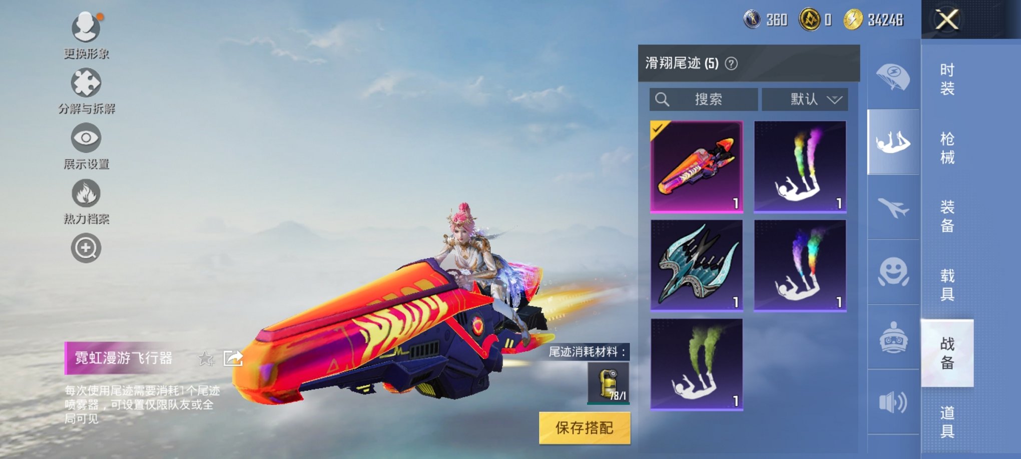 HPCMW3298582和平精英账号详情图12
