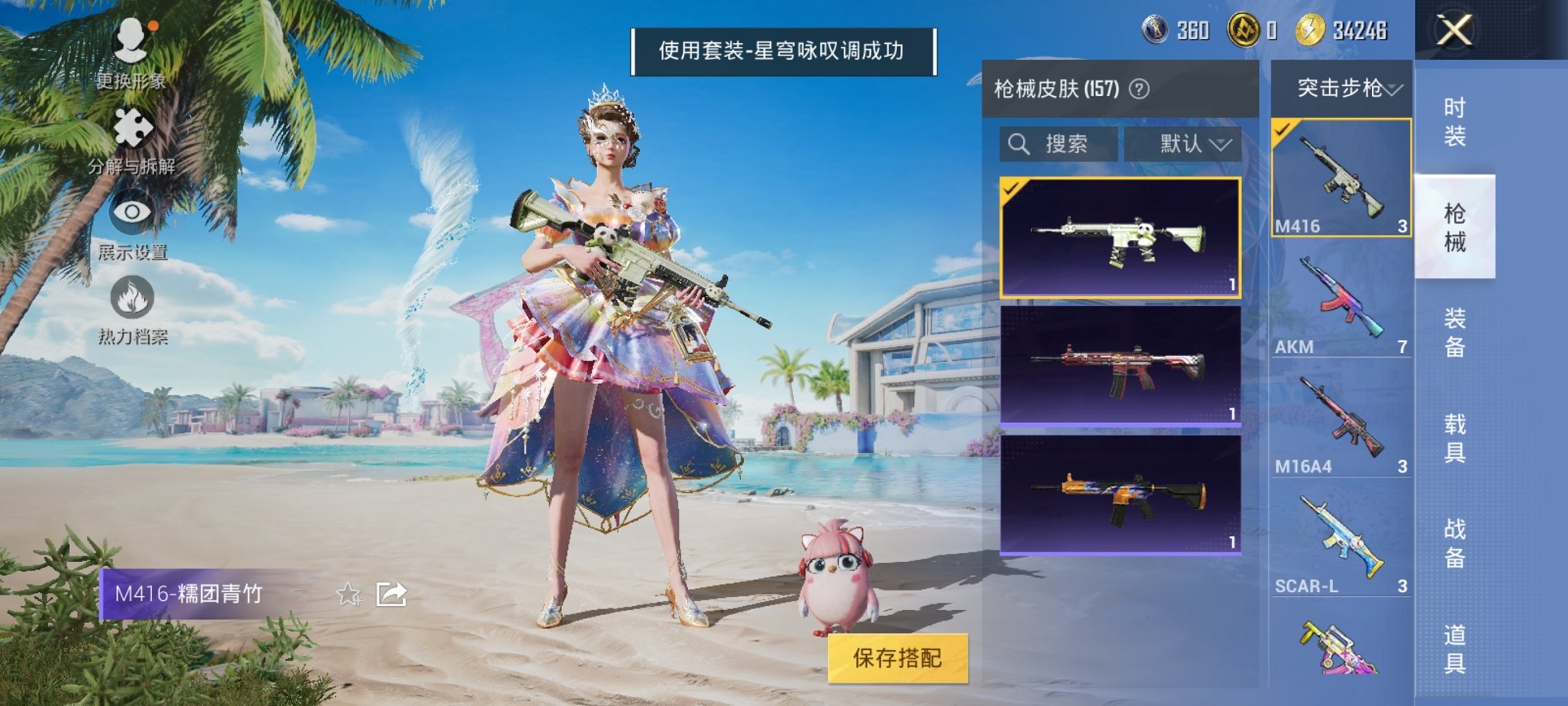 HPCMW3298582和平精英账号详情图13