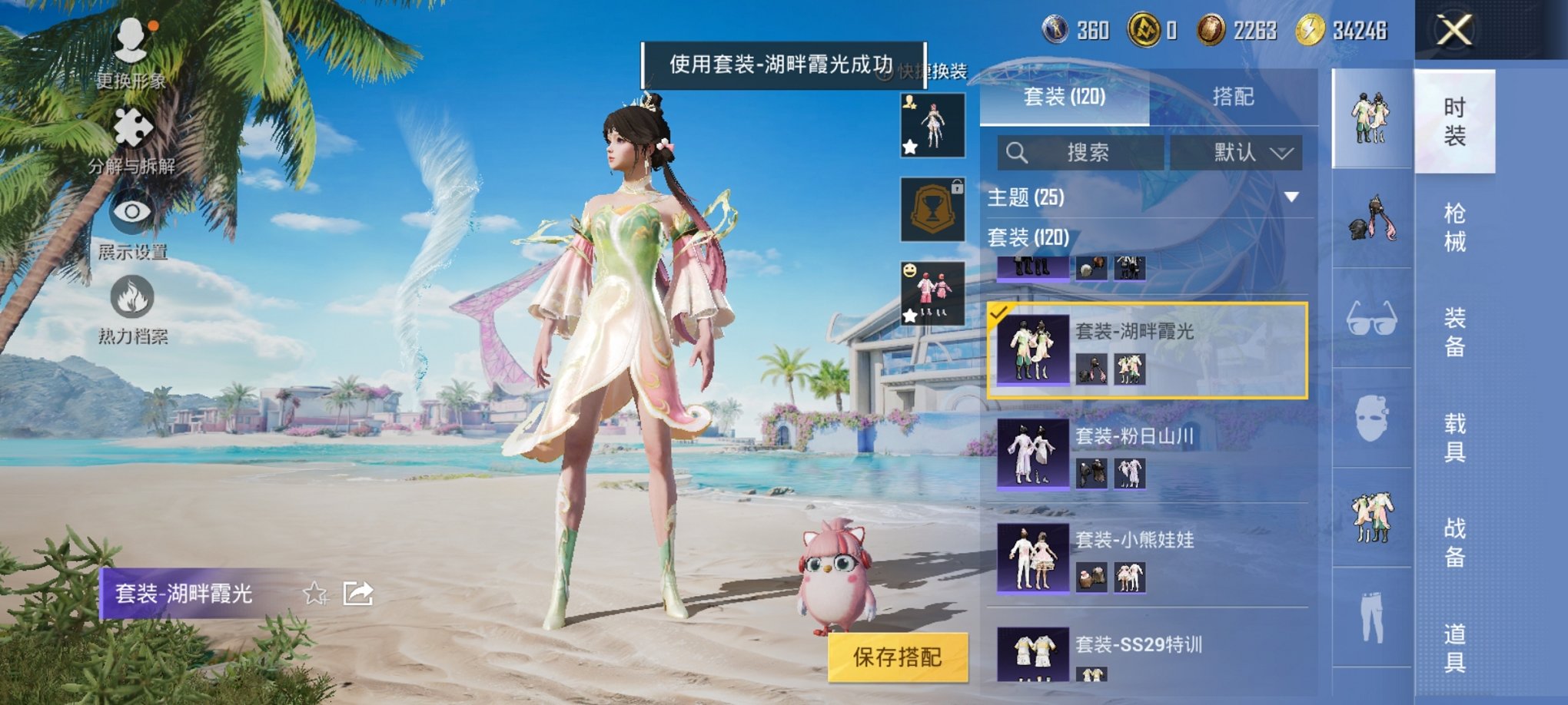 HPCMW3298582和平精英账号详情图14