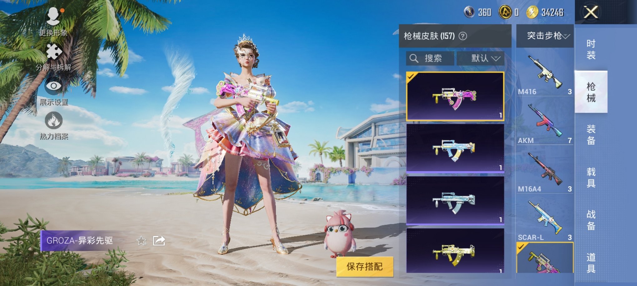 HPCMW3298582和平精英账号详情图15