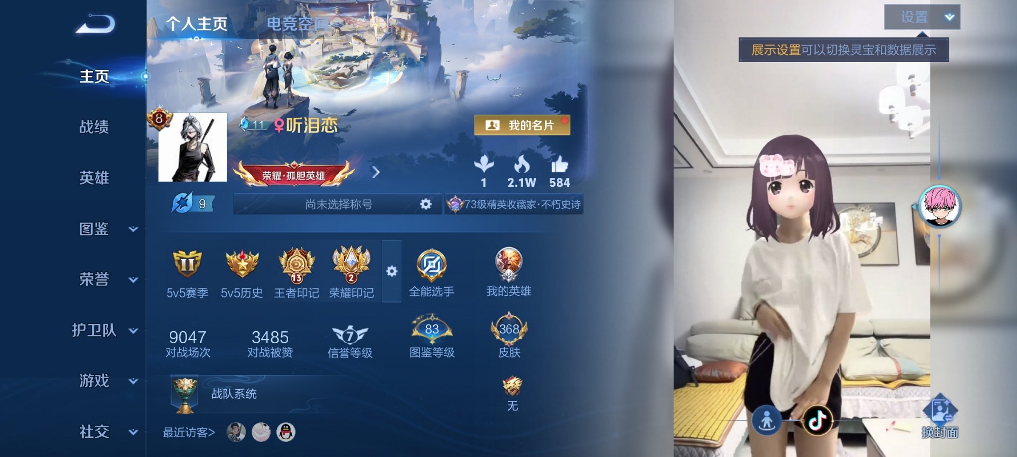 王者荣耀账号安卓QQ125英雄-368皮肤-可二次【1无双368皮肤1水晶11传说2星元 秒换绑不用等】安卓QQ-125