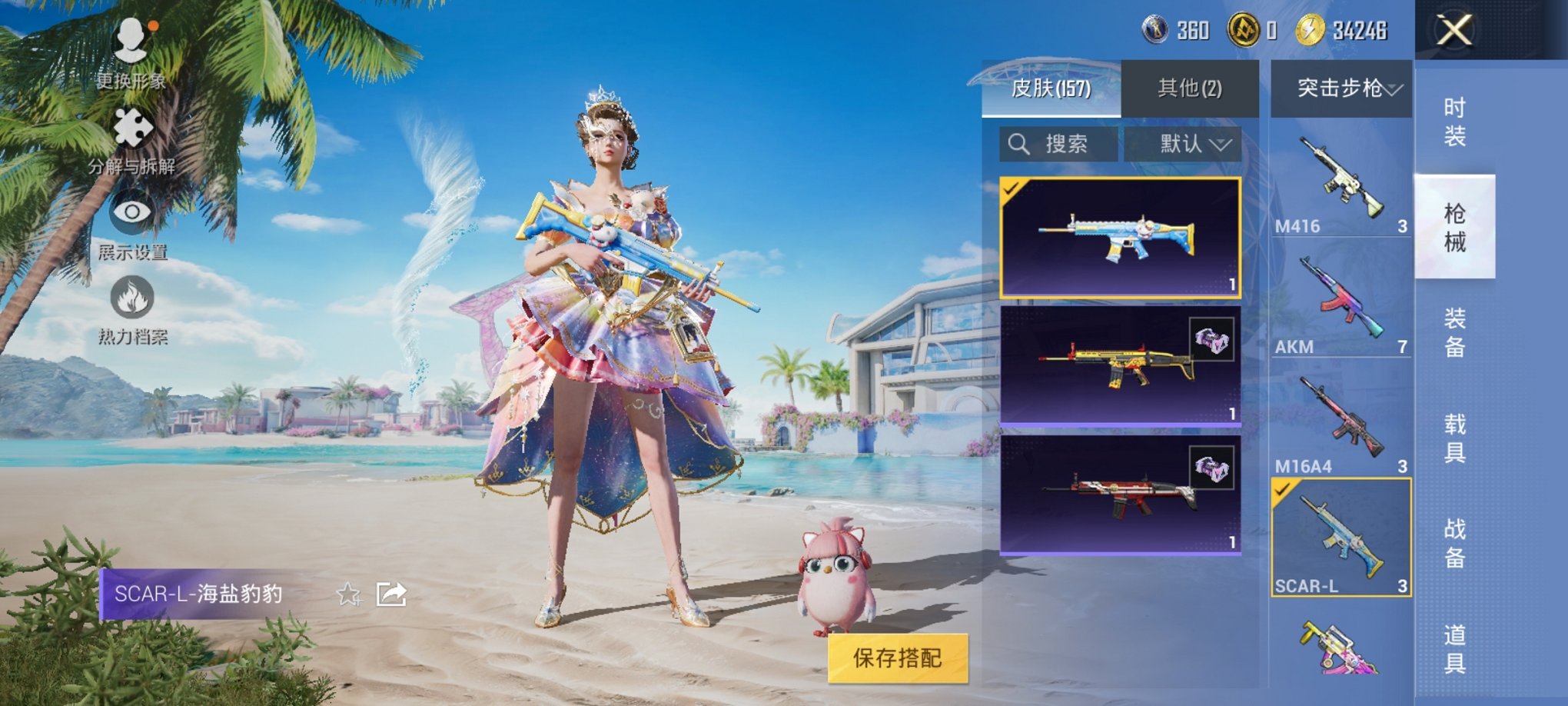 HPCMW3298582和平精英账号详情图16