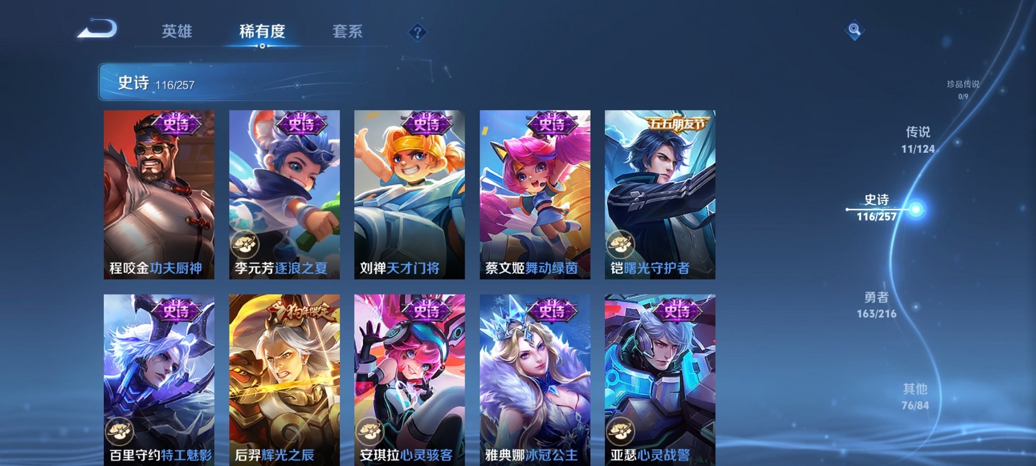 WZCMW3230343王者荣耀账号详情图3