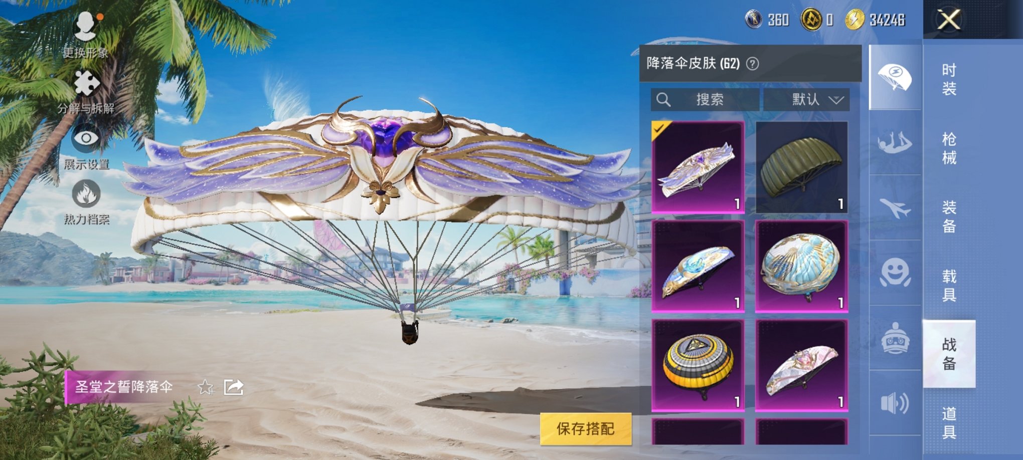 HPCMW3298582和平精英账号详情图17