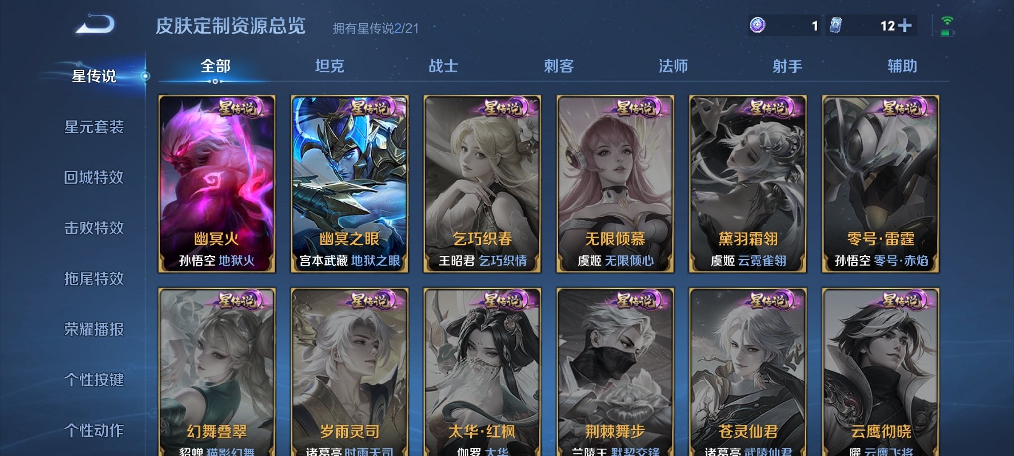 WZCMW3230343王者荣耀账号详情图4