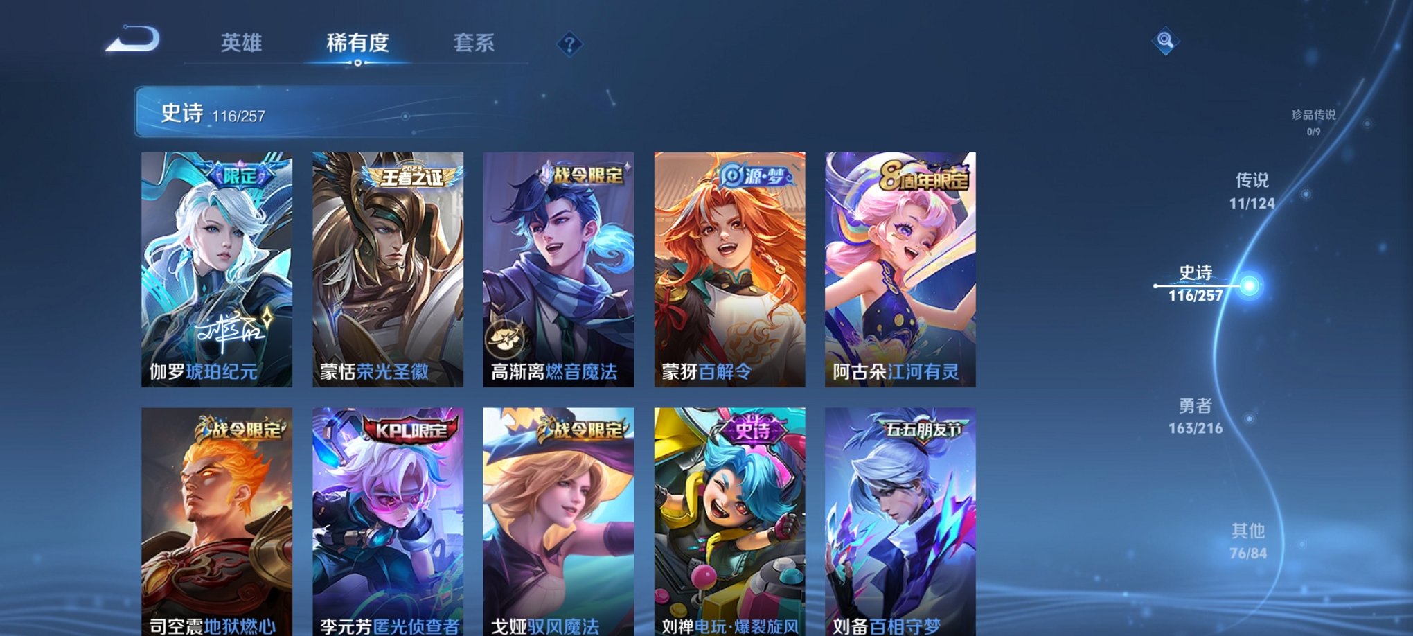 WZCMW3230343王者荣耀账号详情图5