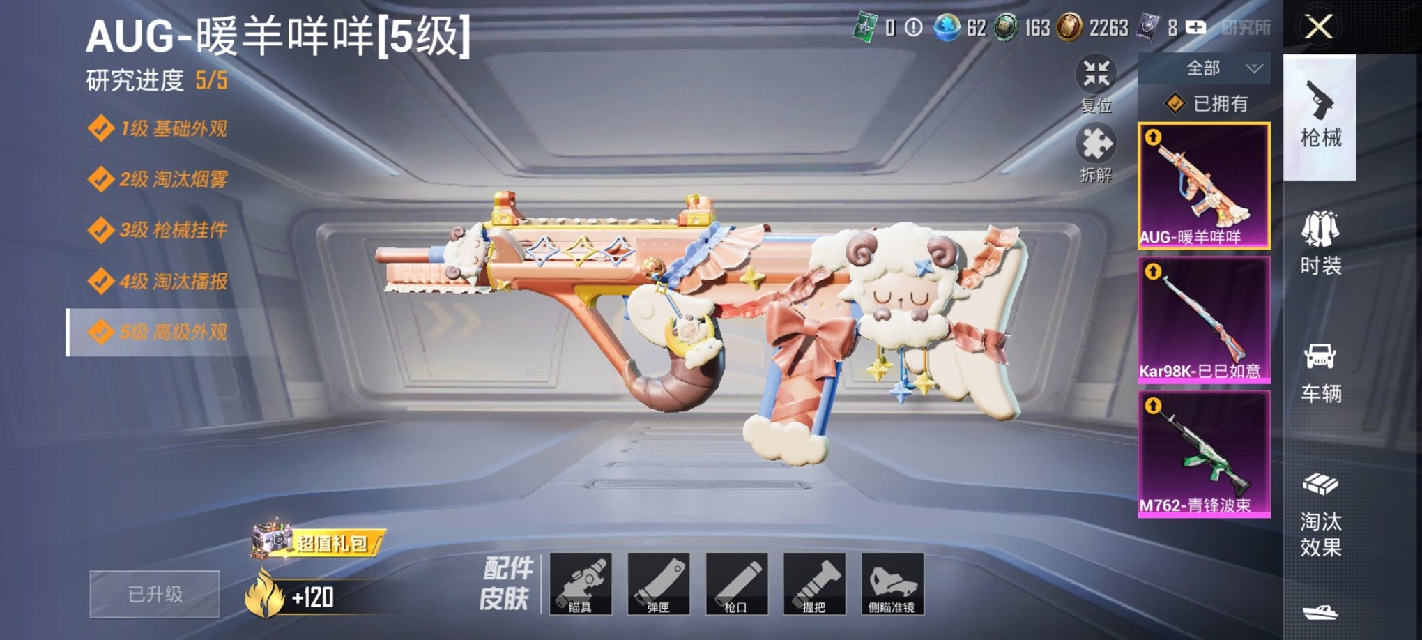 HPCMW3298582和平精英账号详情图20