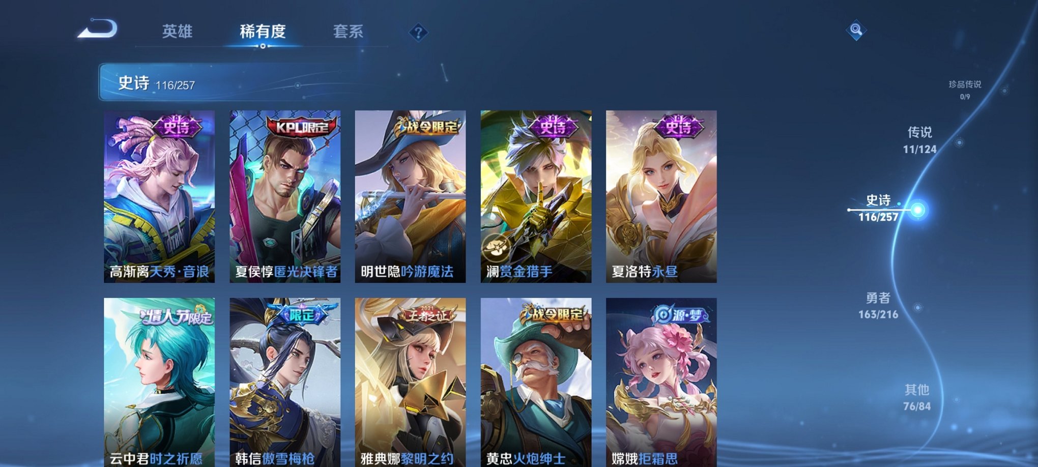 WZCMW3230343王者荣耀账号详情图7