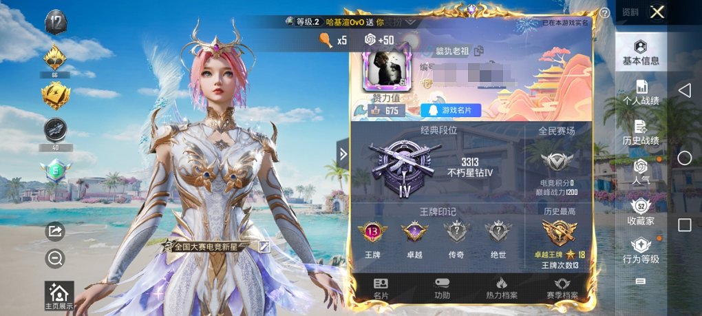 HPCMW3298582和平精英账号详情图21