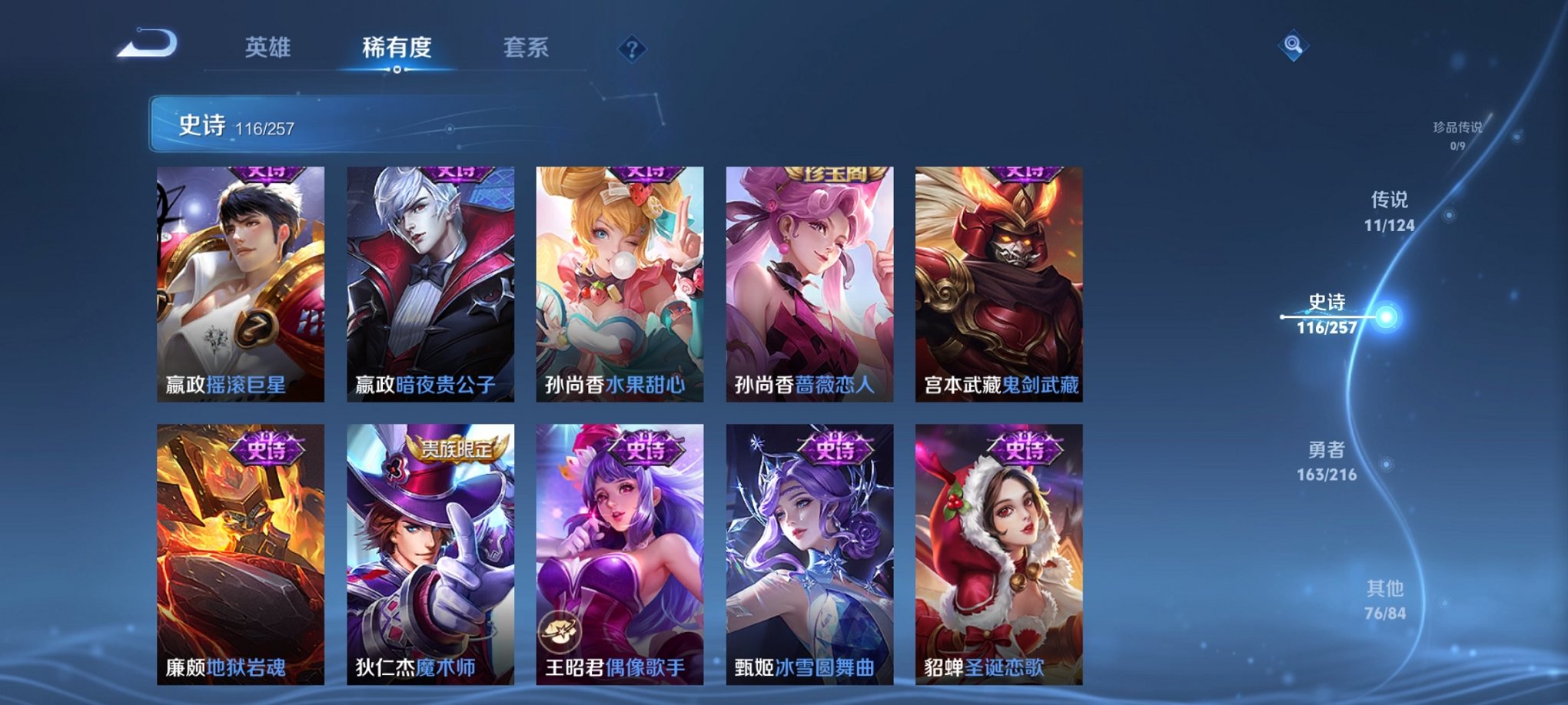 WZCMW3230343王者荣耀账号详情图8