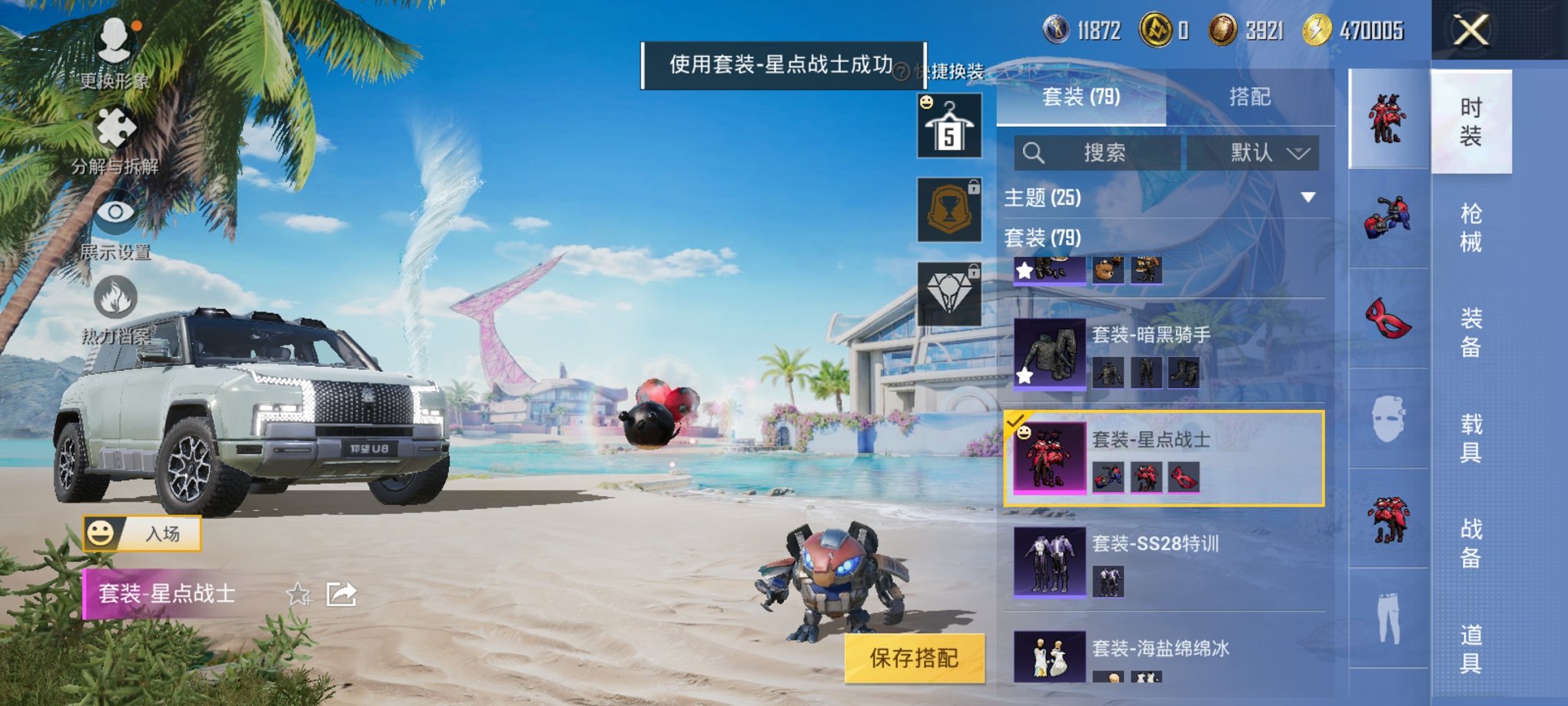 HPCMW3304993和平精英账号详情图6 HPCMW3304993和平精英账号详情图6