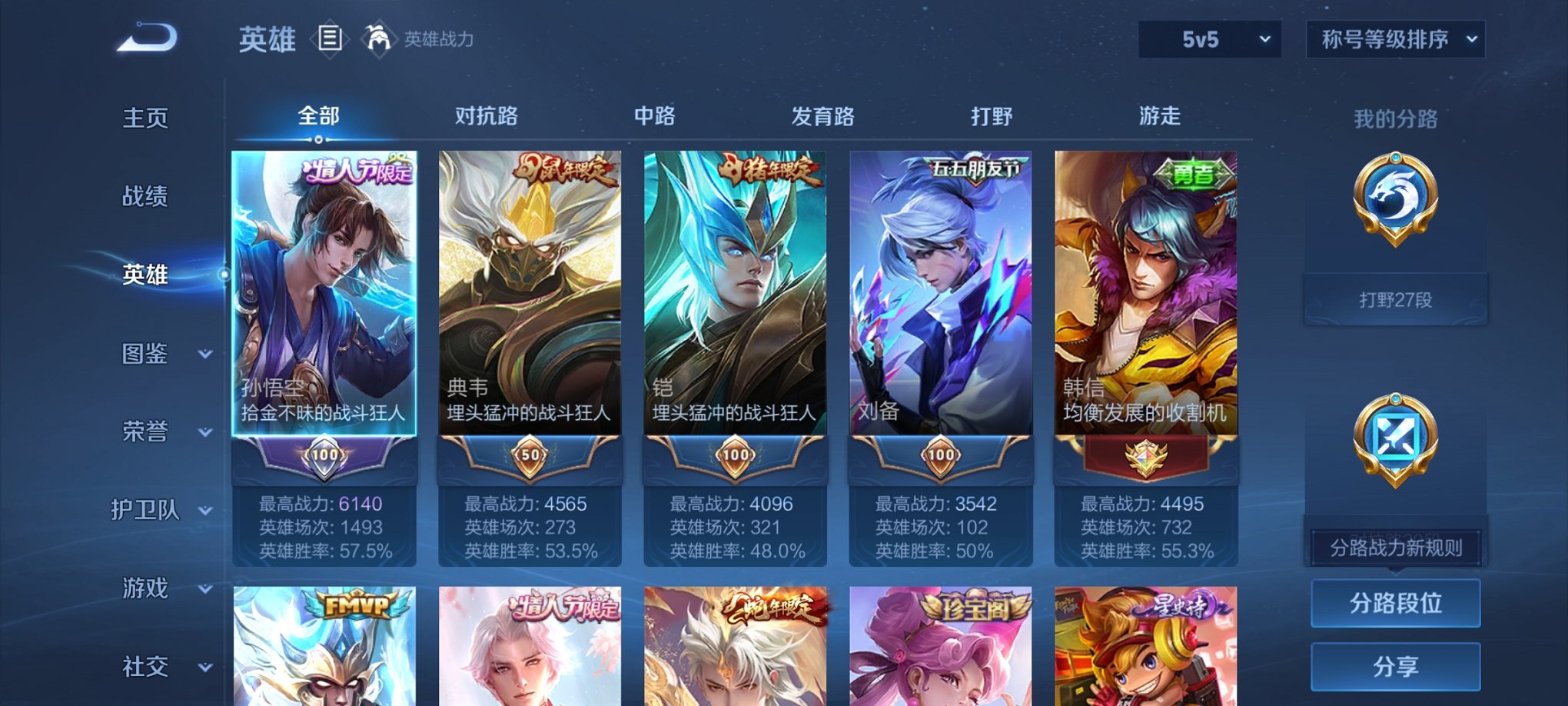 WZCMW3230343王者荣耀账号详情图10